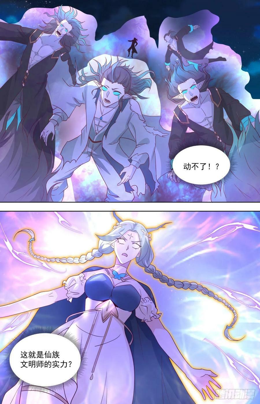 天灭古城篇-仙族文明师9