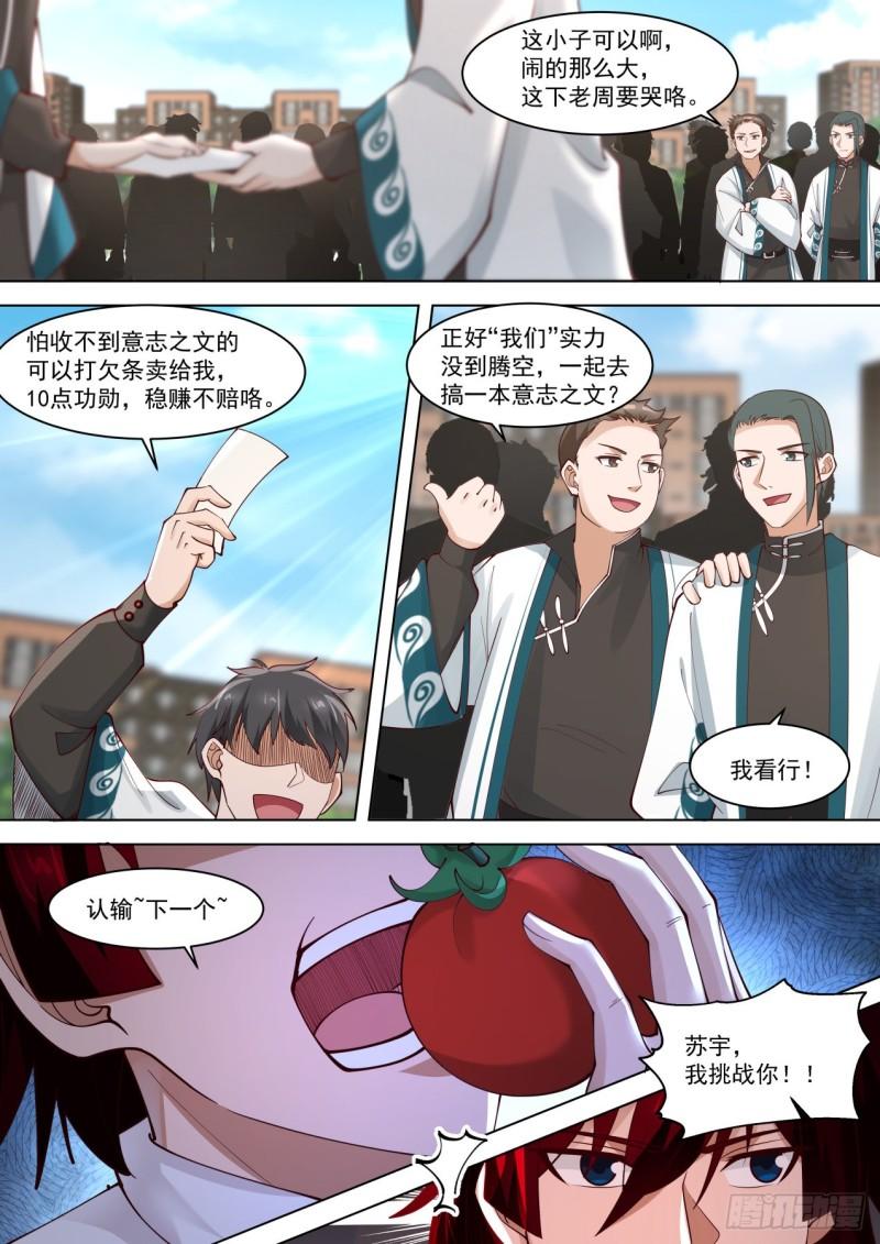 自作自受1