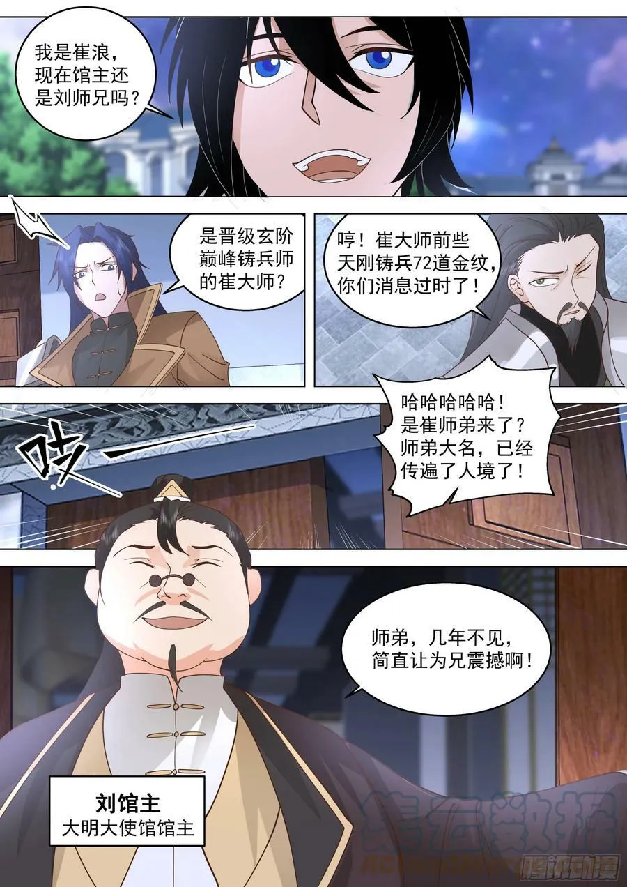 诸天战场篇-父子再见3