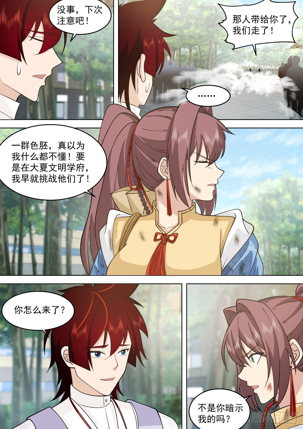 修行路上最大的拦路虎·吴岚1