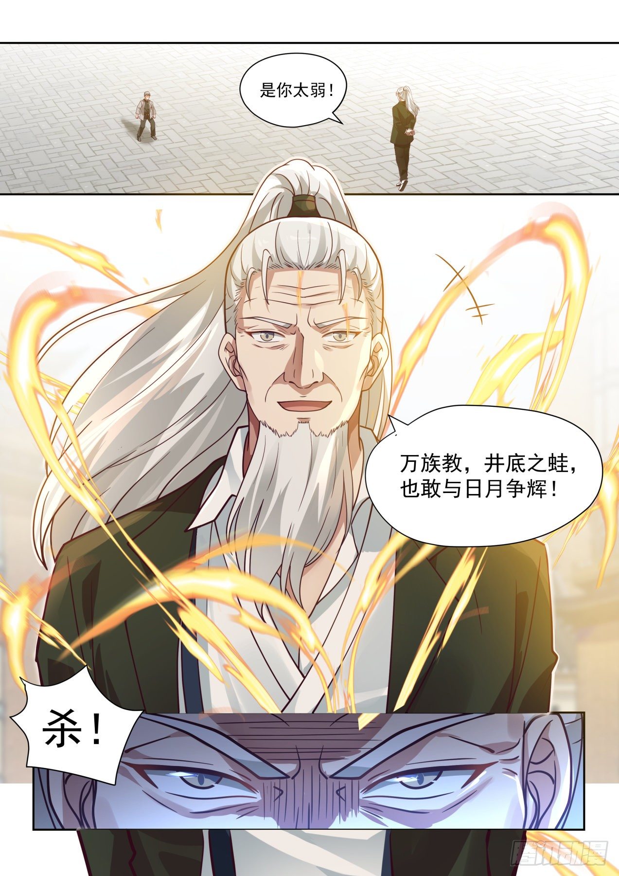 井底之蛙7