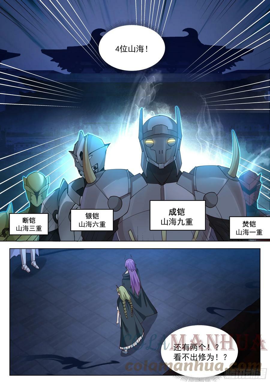 诸天战场篇-杀戮之始6