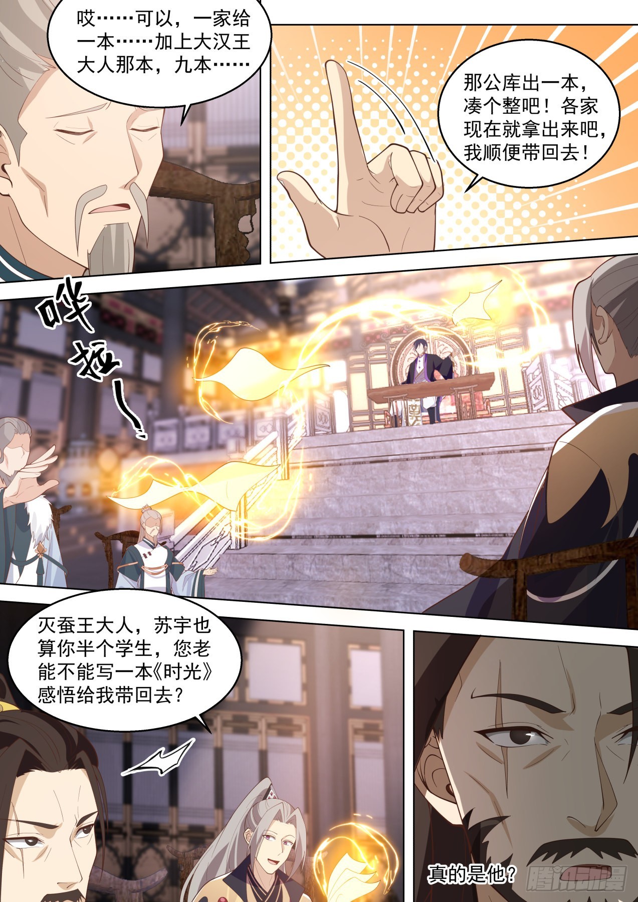 史上最强篇-人不要脸天下无敌8