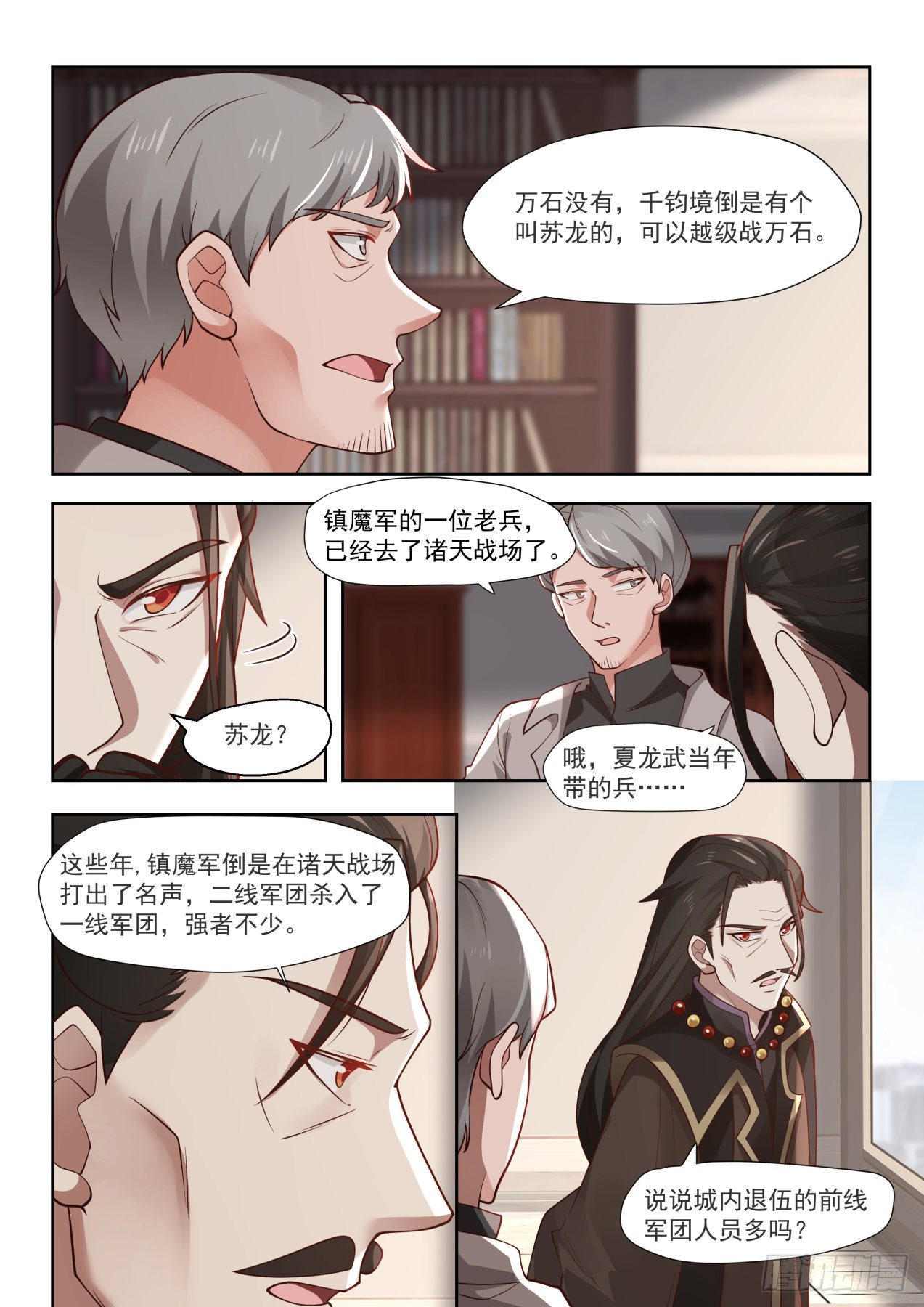 迎战！夏龙武出手10