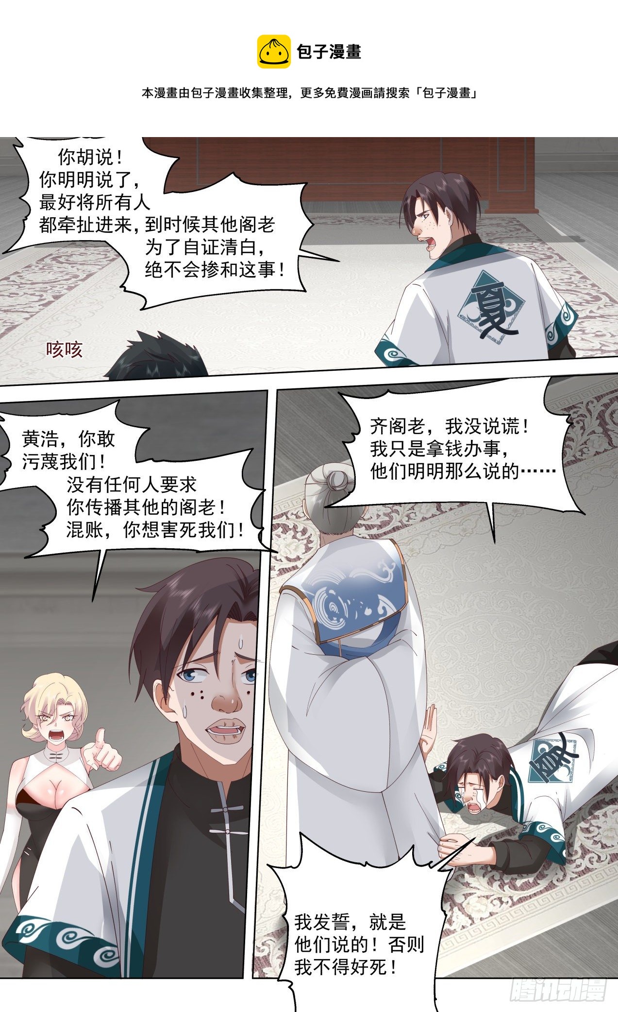 识海秘境篇-篡改记忆？4