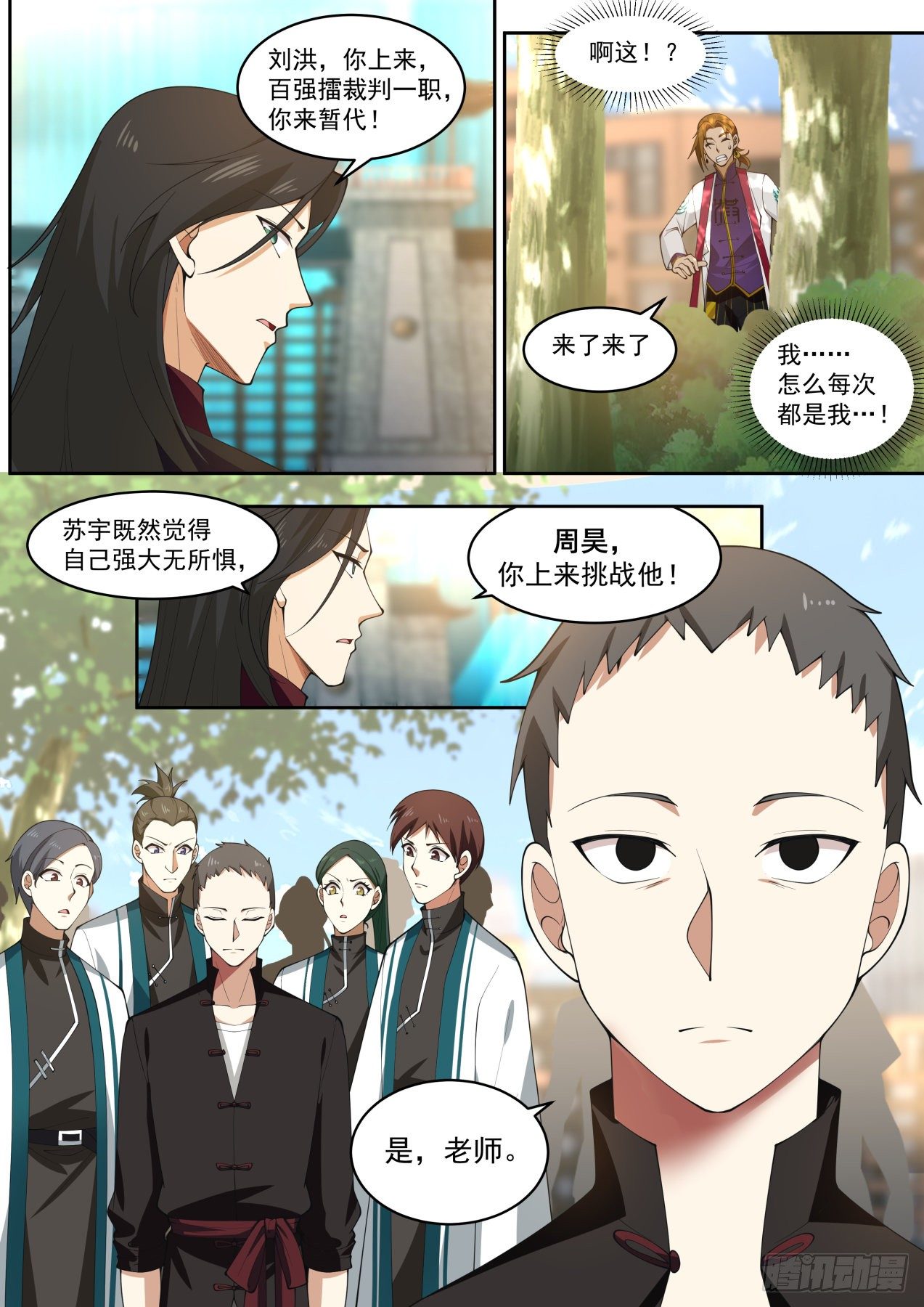 初见夏玉文9