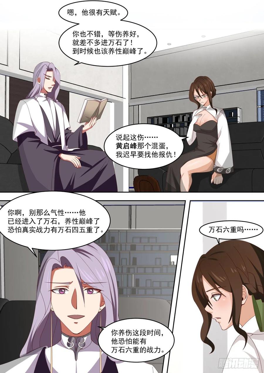 初见师姐5