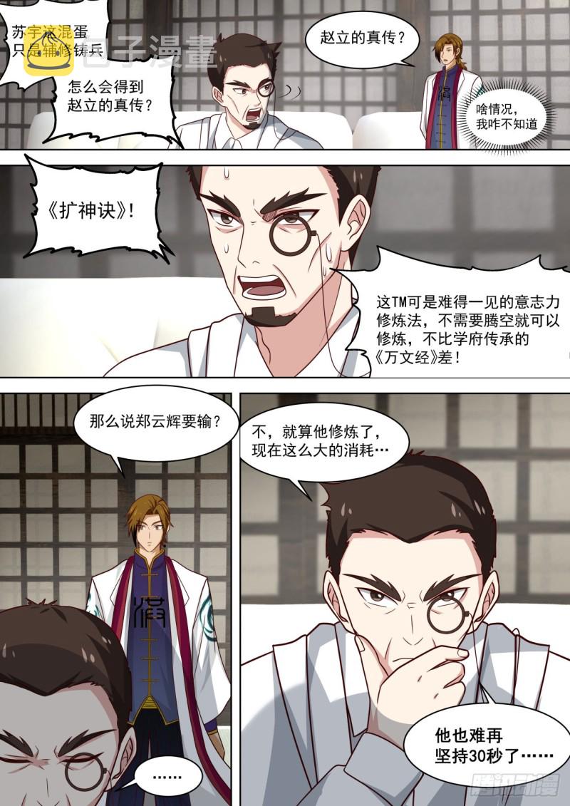看者伤心，闻者流泪4