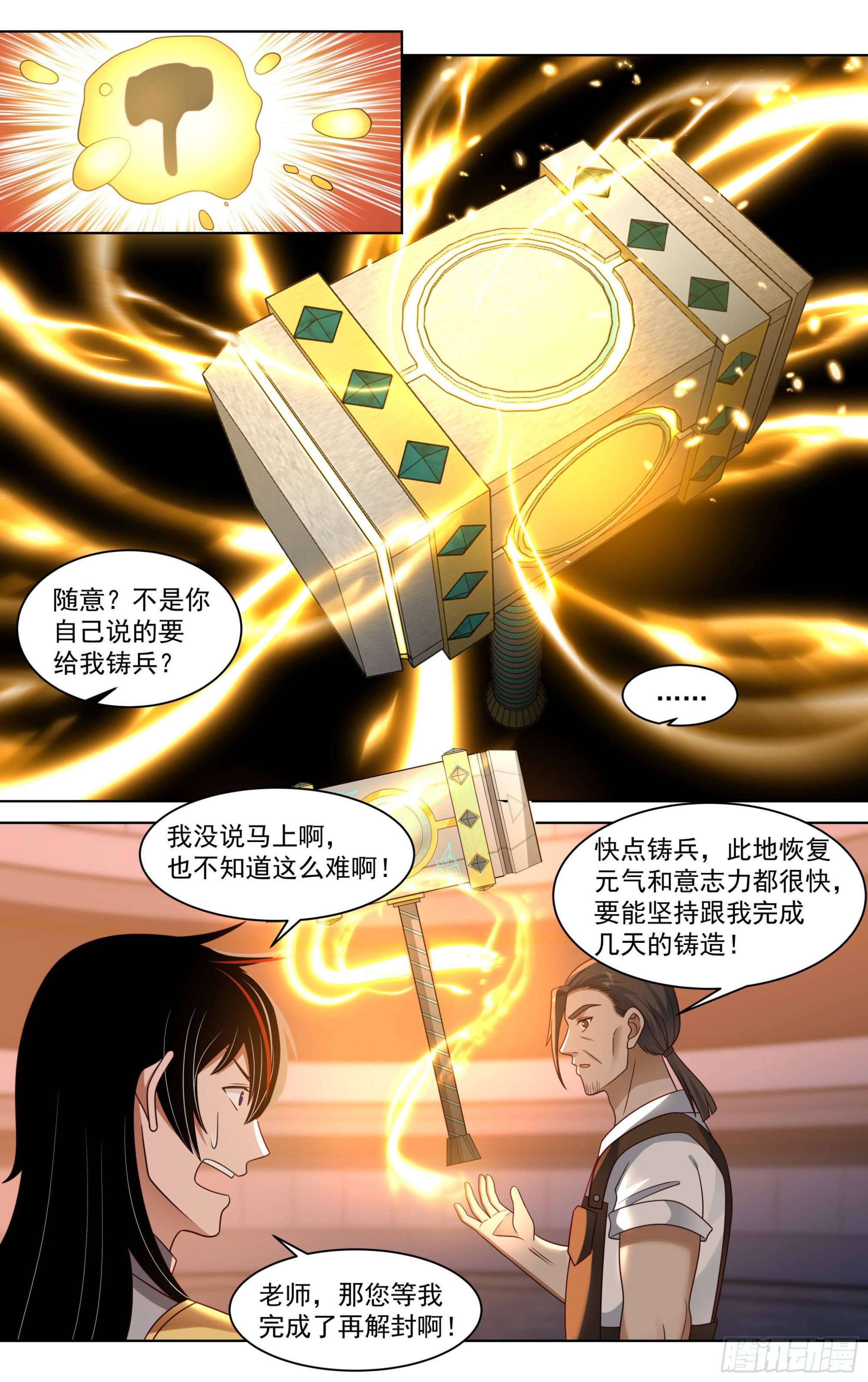 人境之乱篇-回铸文兵3