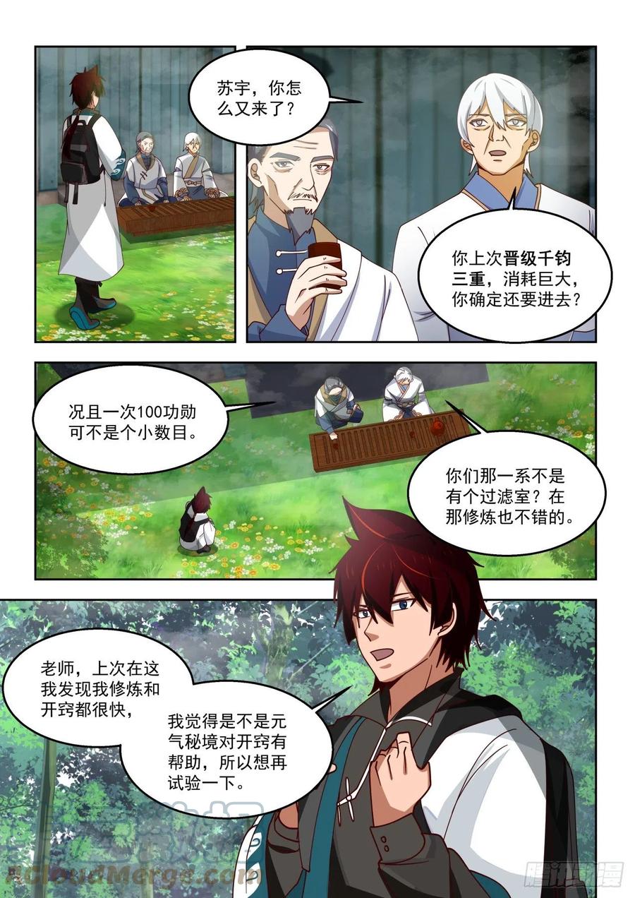 再获神文6