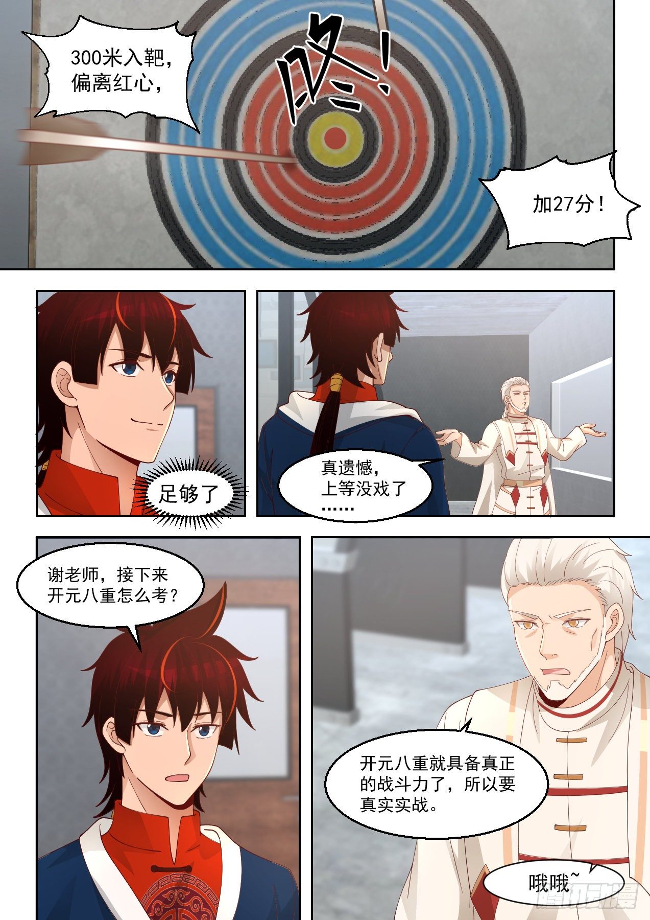 开元九重4