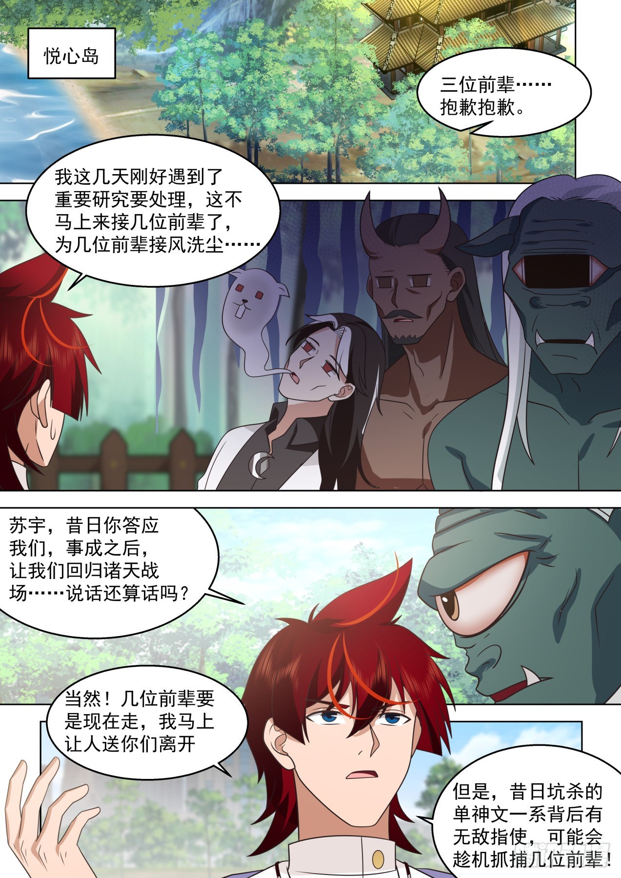 史上最强篇-只想钓鱼2