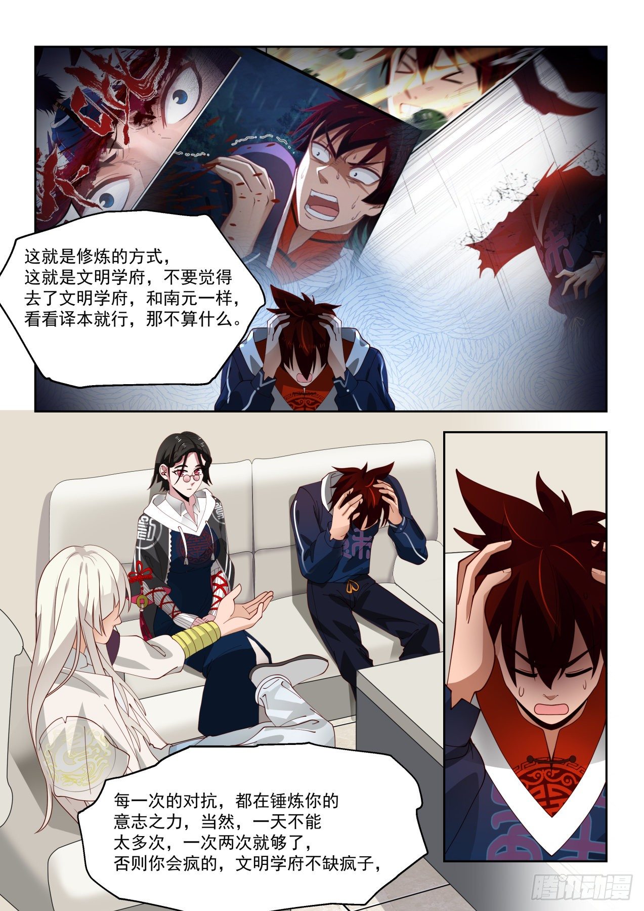 万族原本11