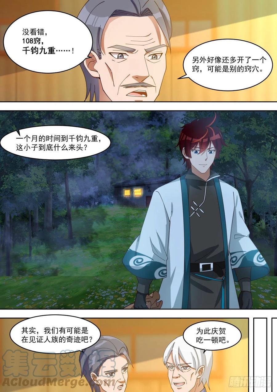 王族的苦恼6
