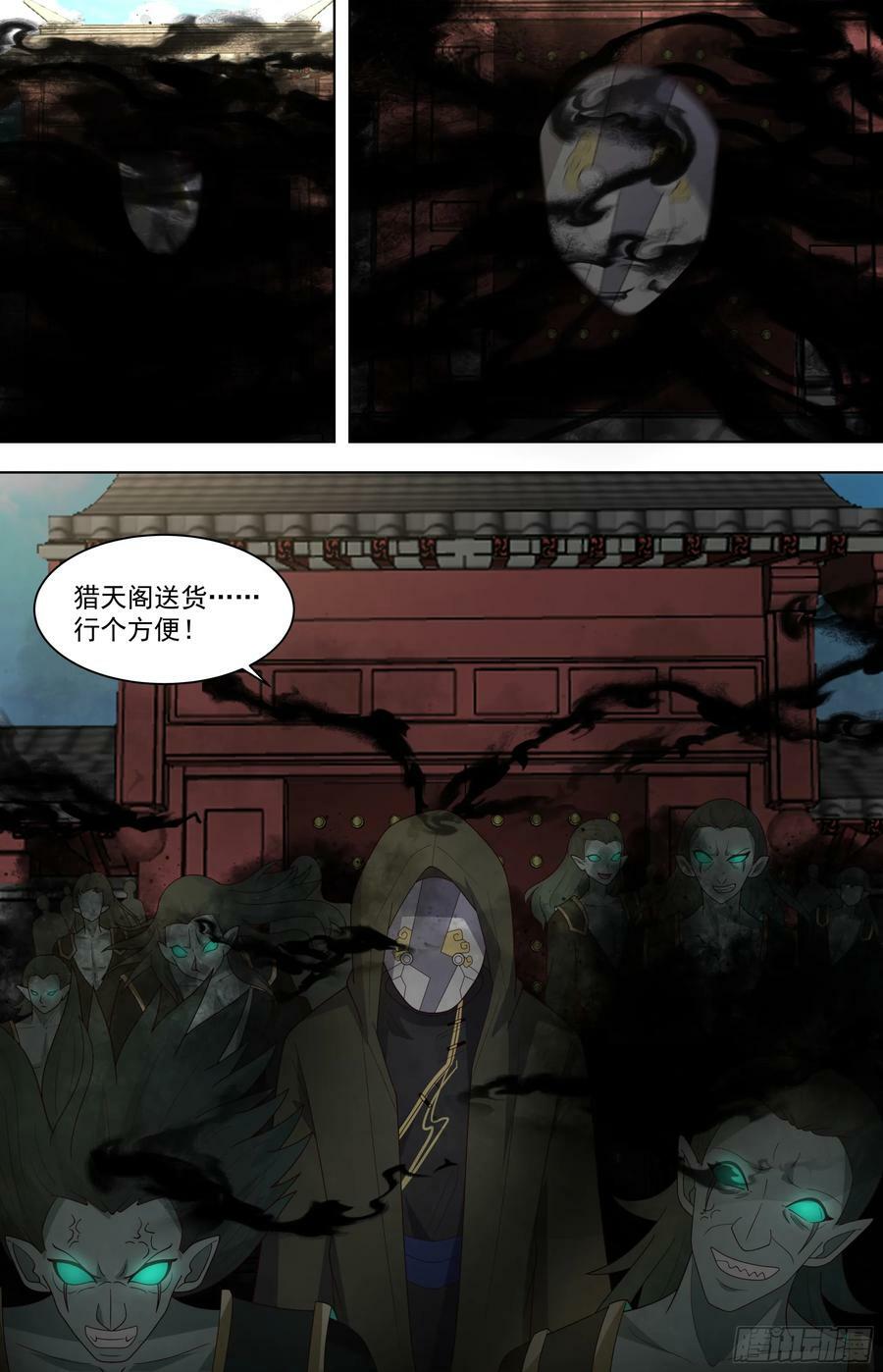 天灭古城篇-元气逆转5
