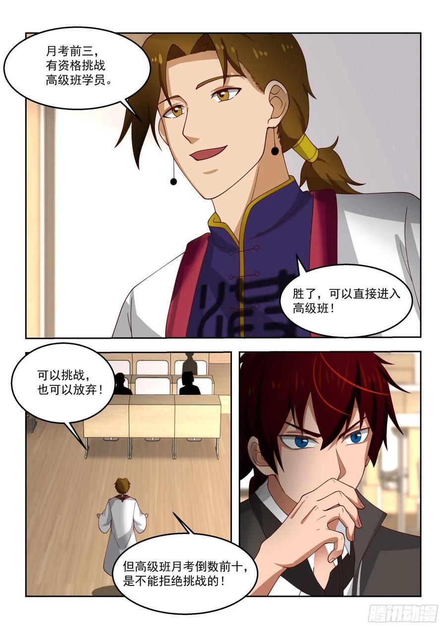 月考开始7