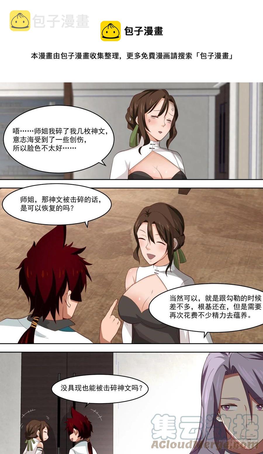 初见师姐12