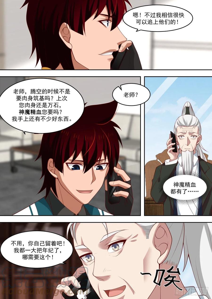 谁都能忘不能忘了他6