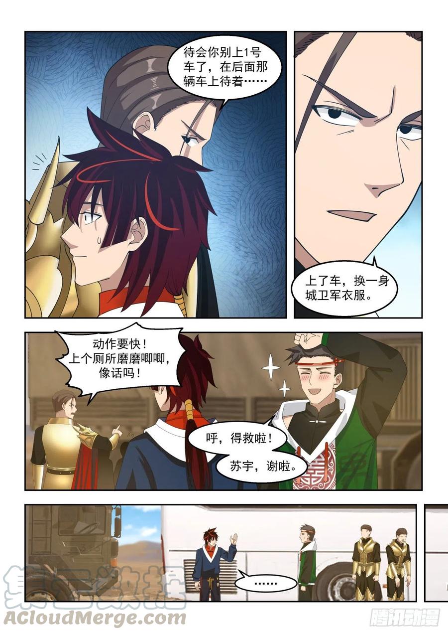 目标：苏宇9