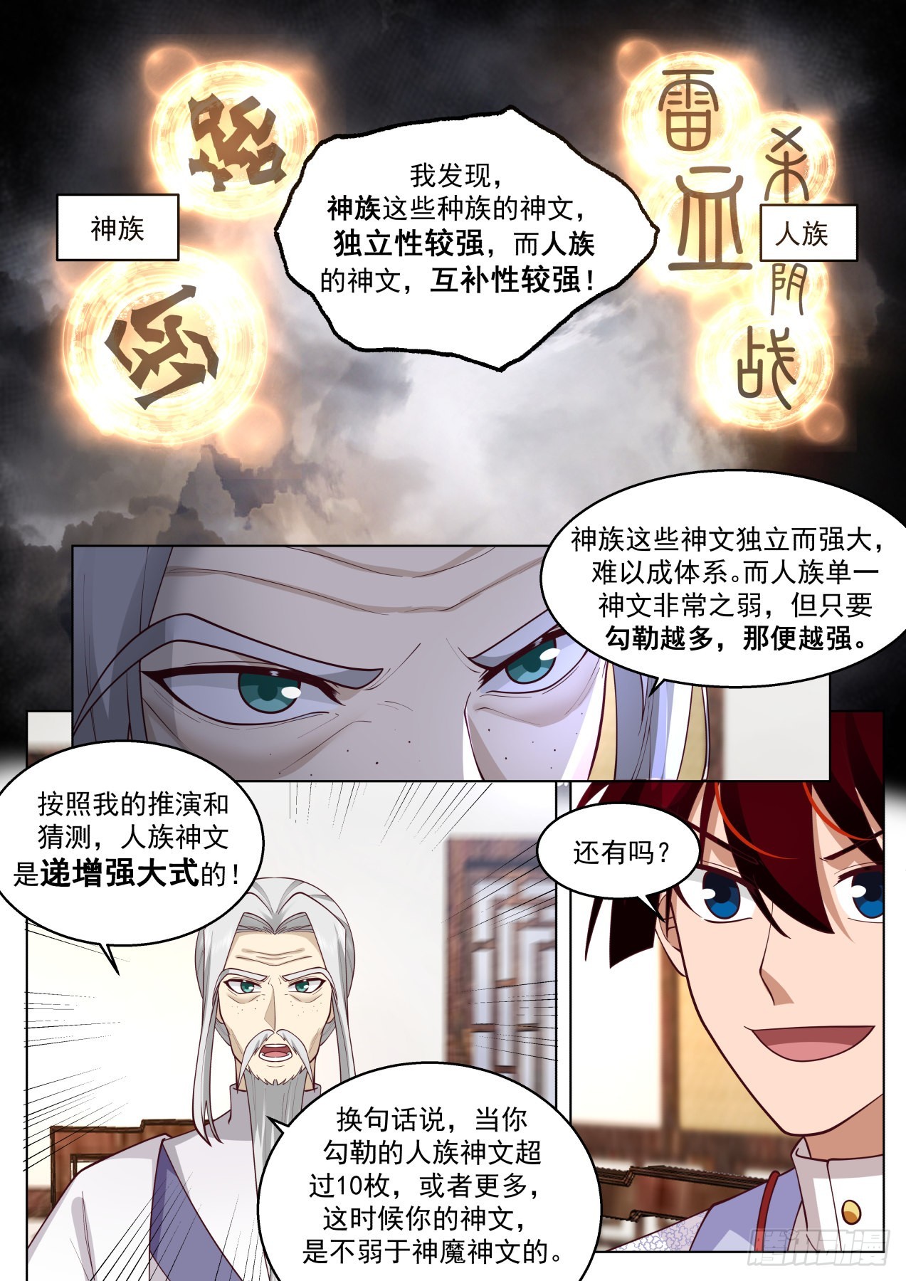 得道者多助，失道者寡助7