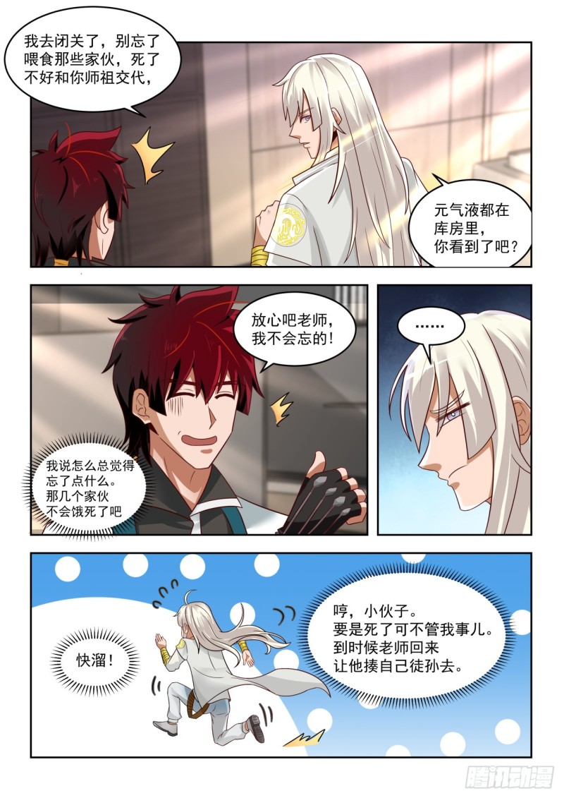 博取信任2
