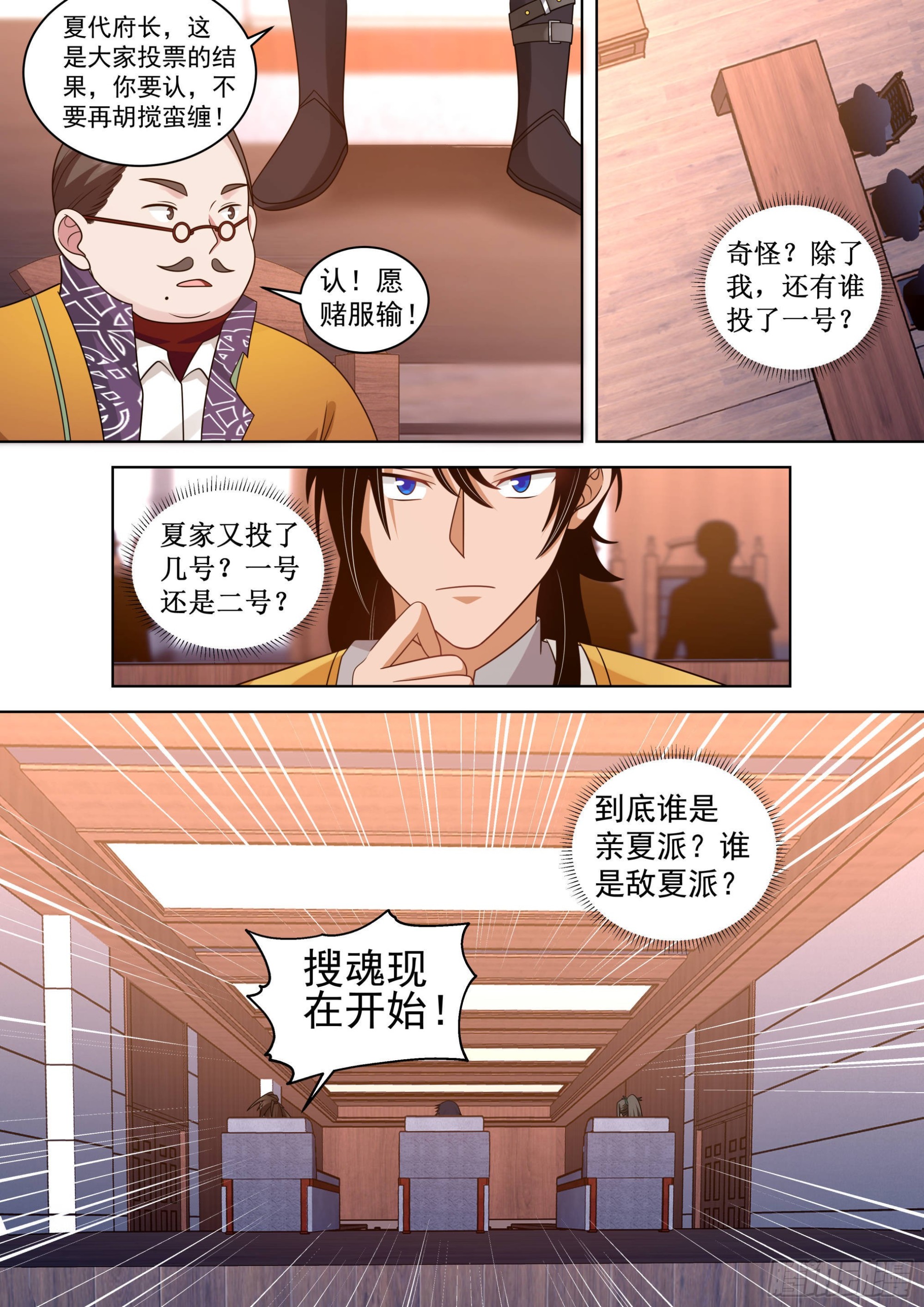 人境之乱篇-时光回溯7