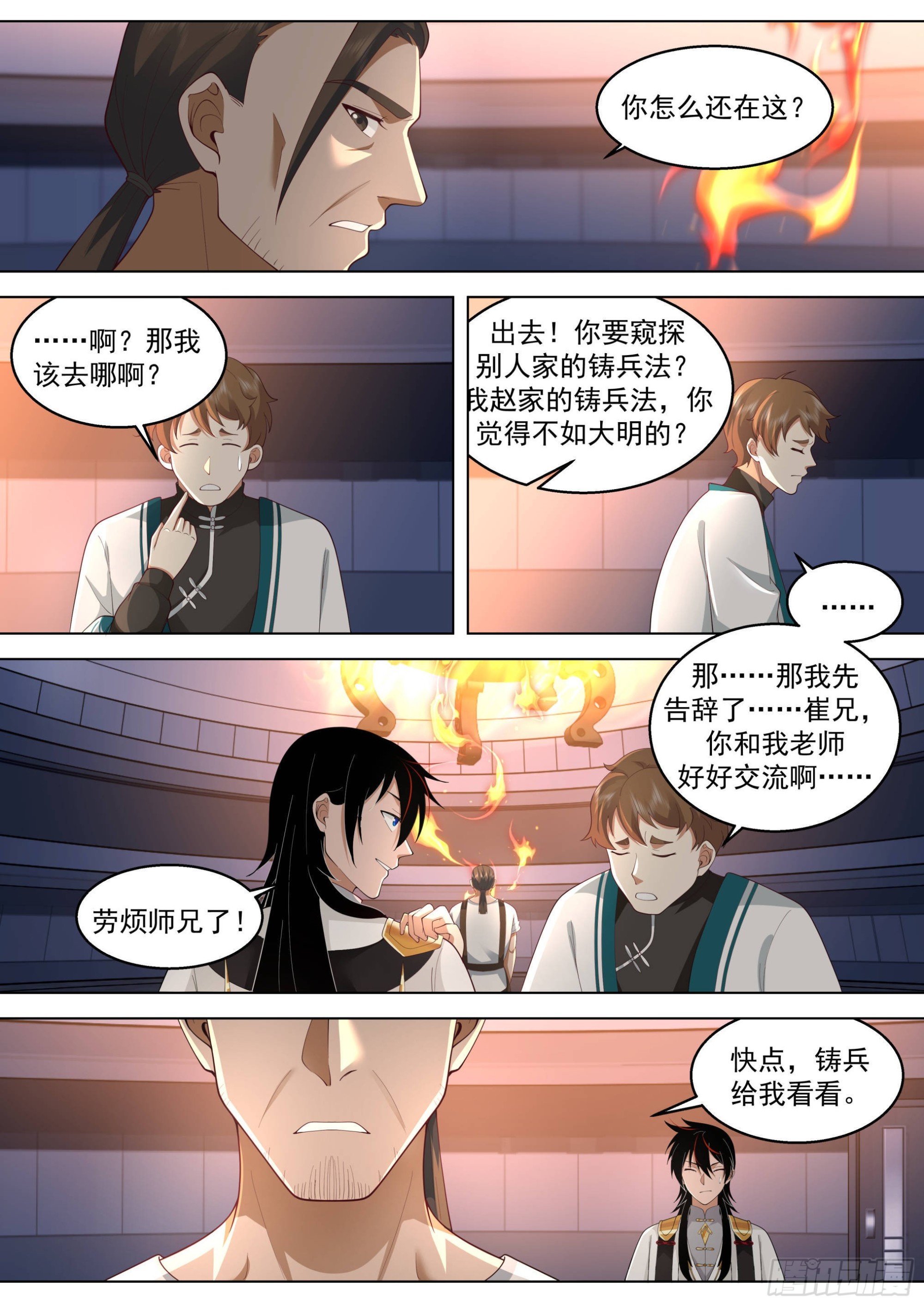 人境之乱篇-我要铸兵5