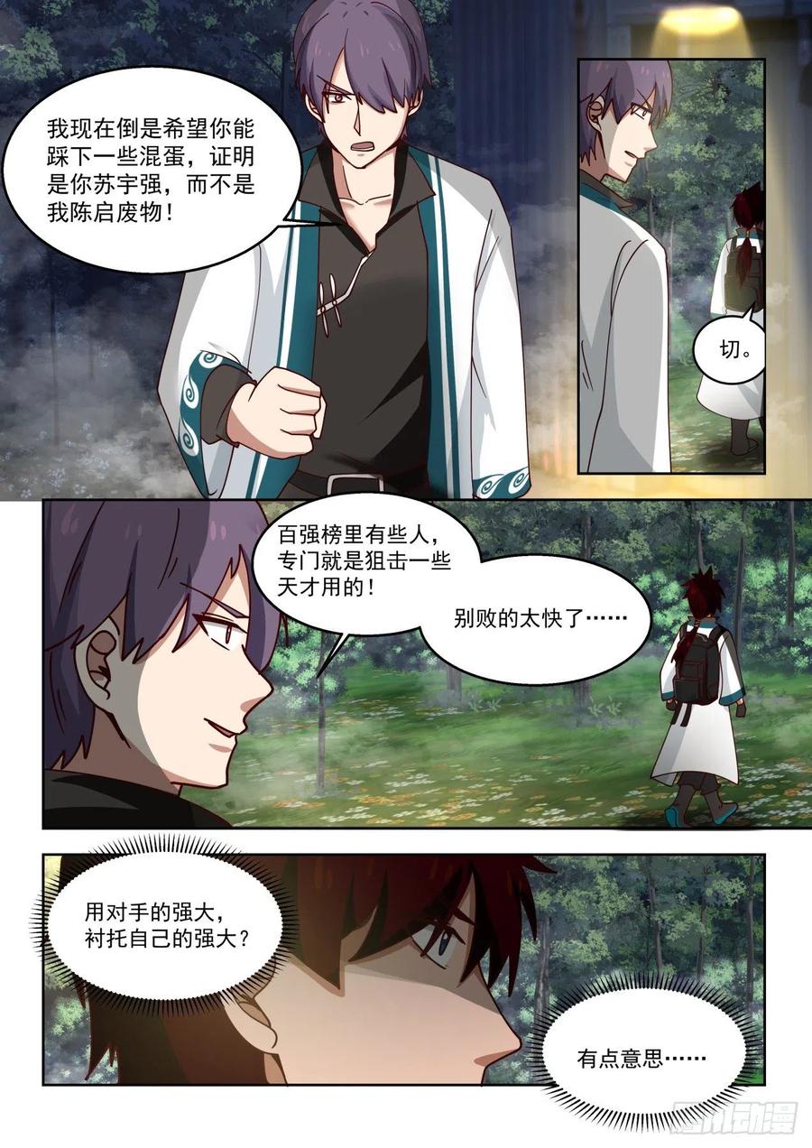 再获神文5
