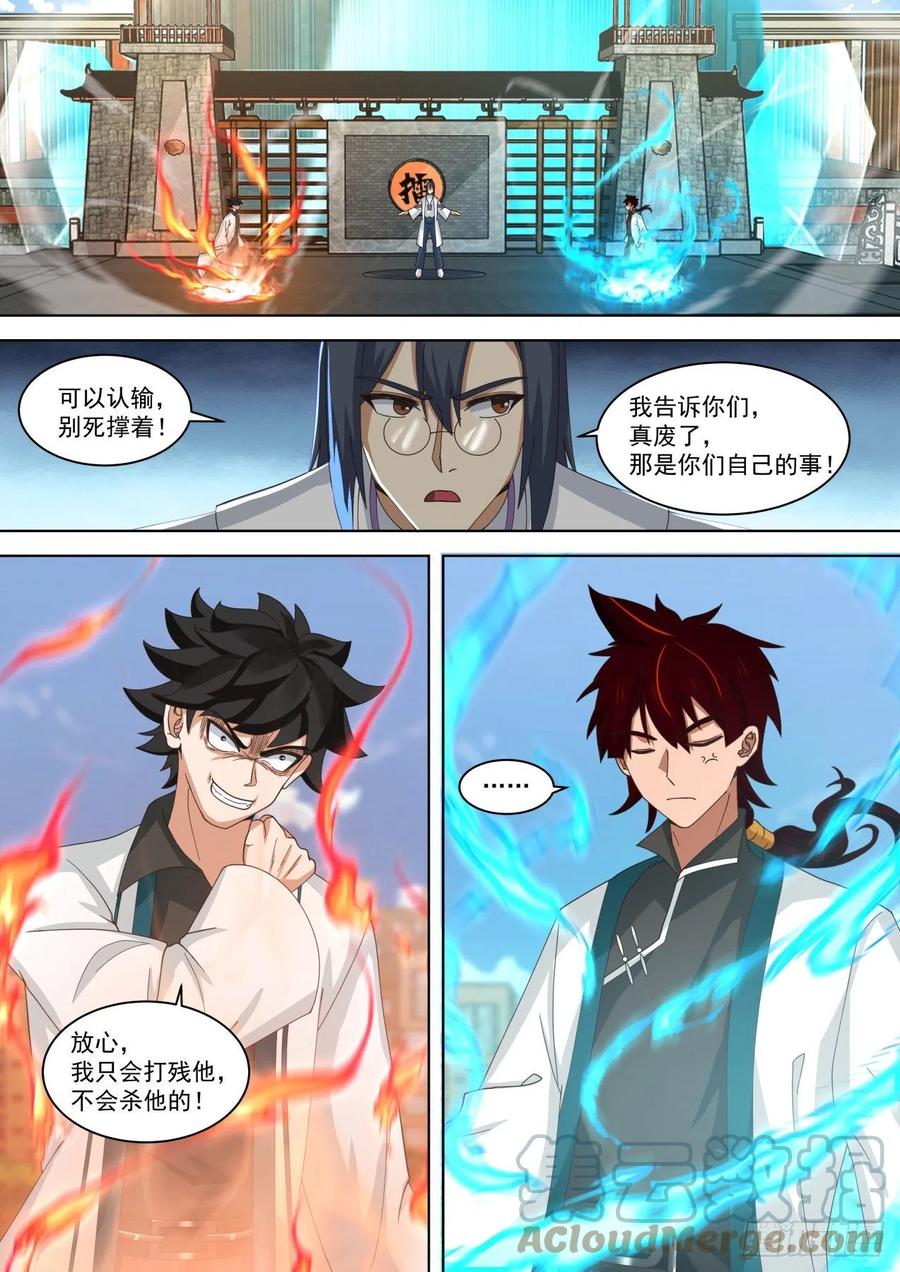 连战连捷10