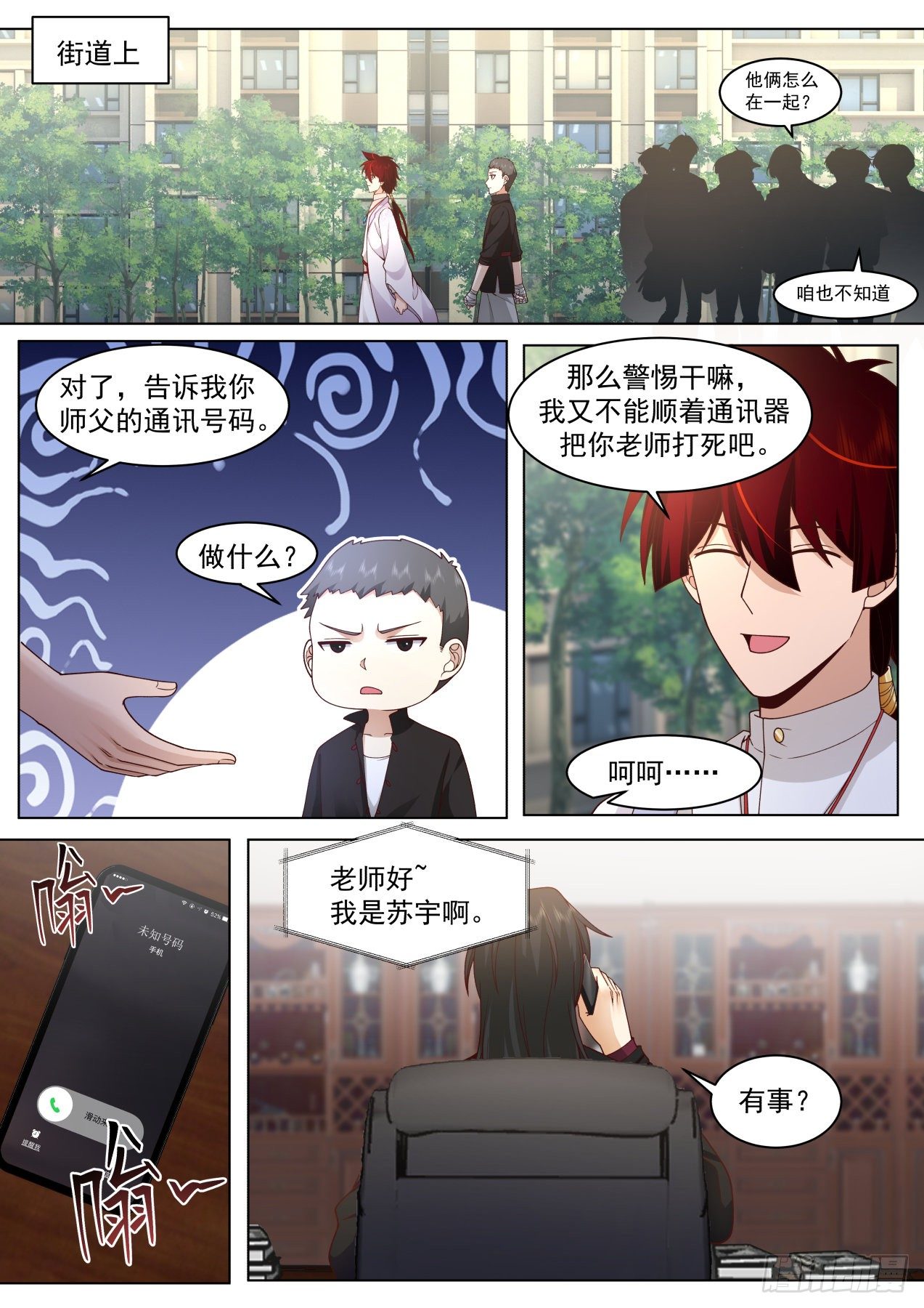 脱离大夏府篇-苏宇的小白鼠周昊5
