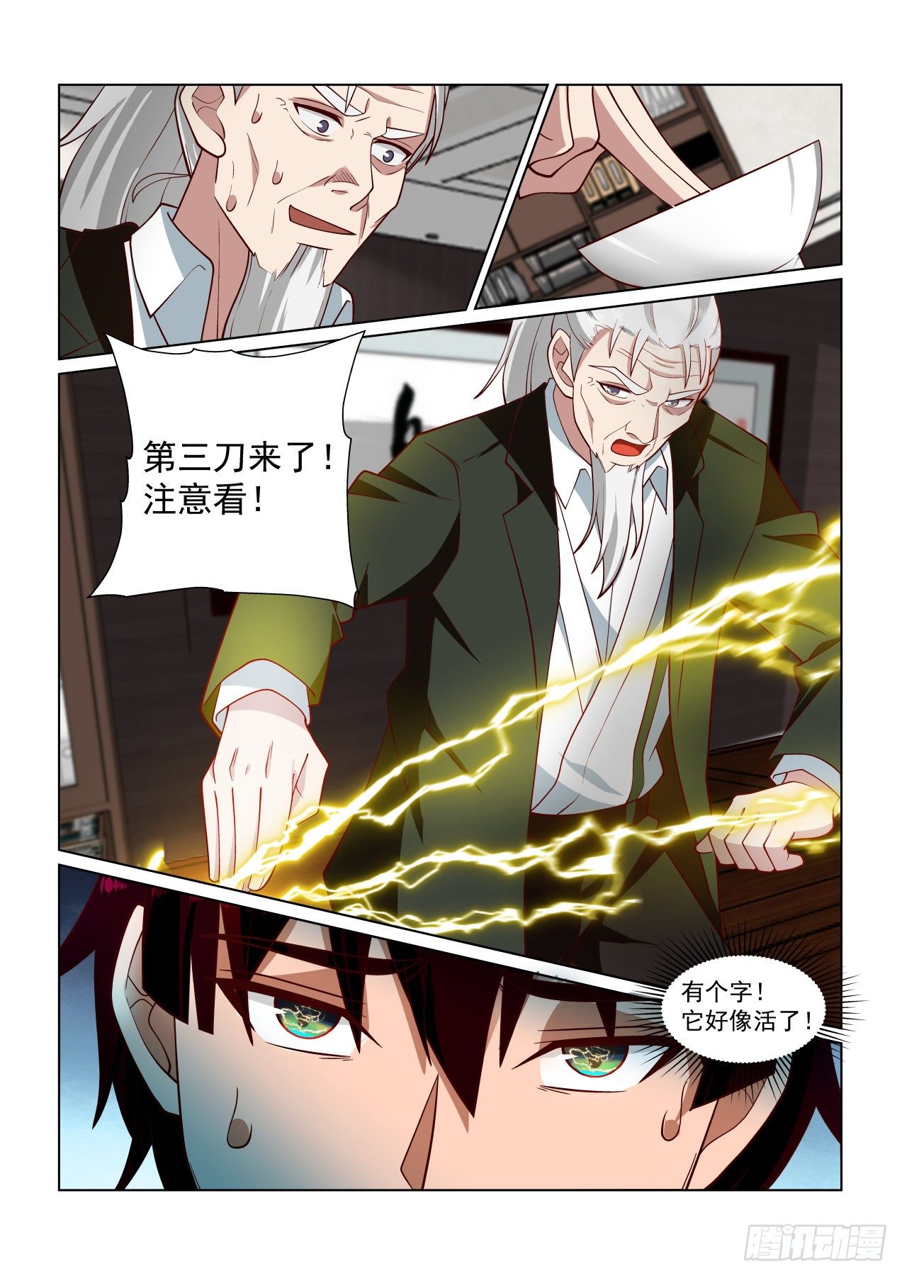 雷动如万兽奔腾12