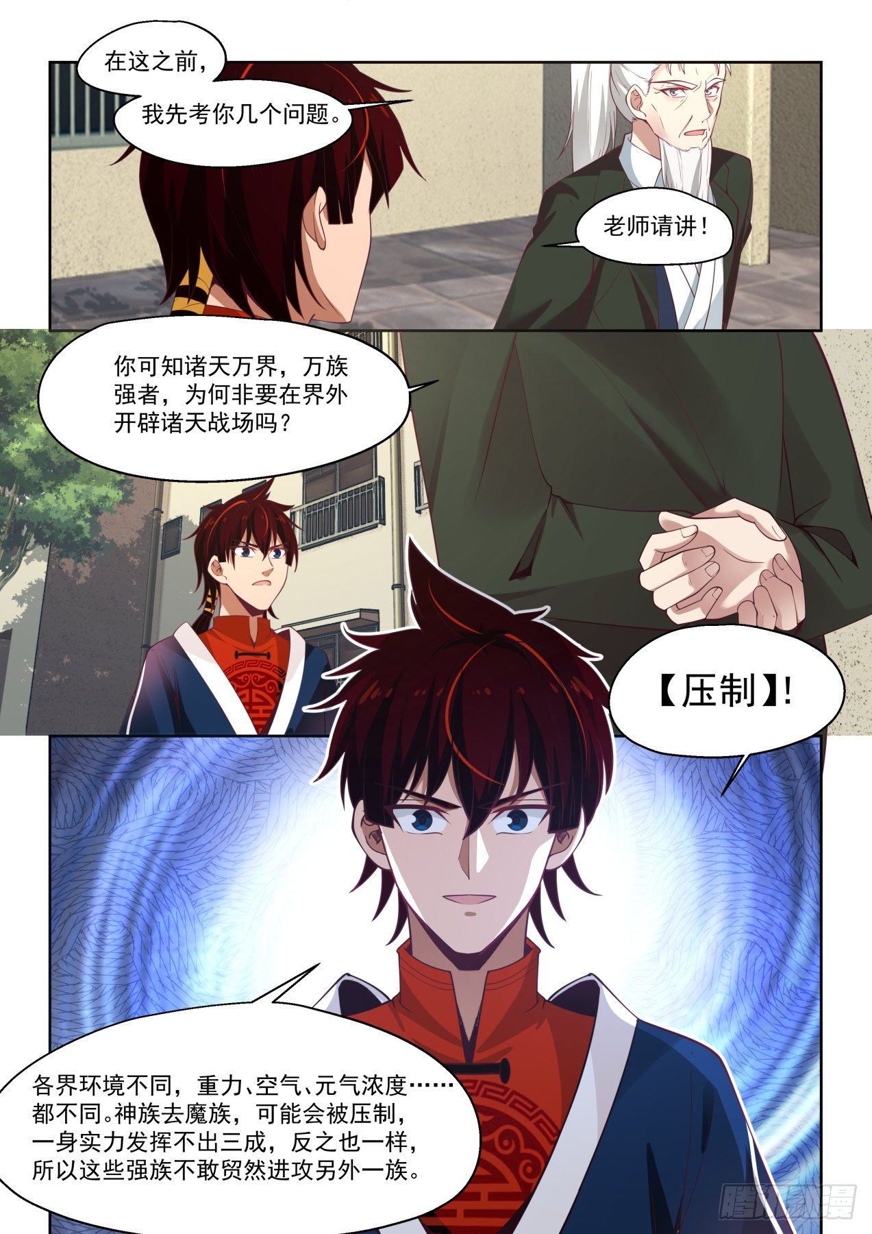 危险迫近6