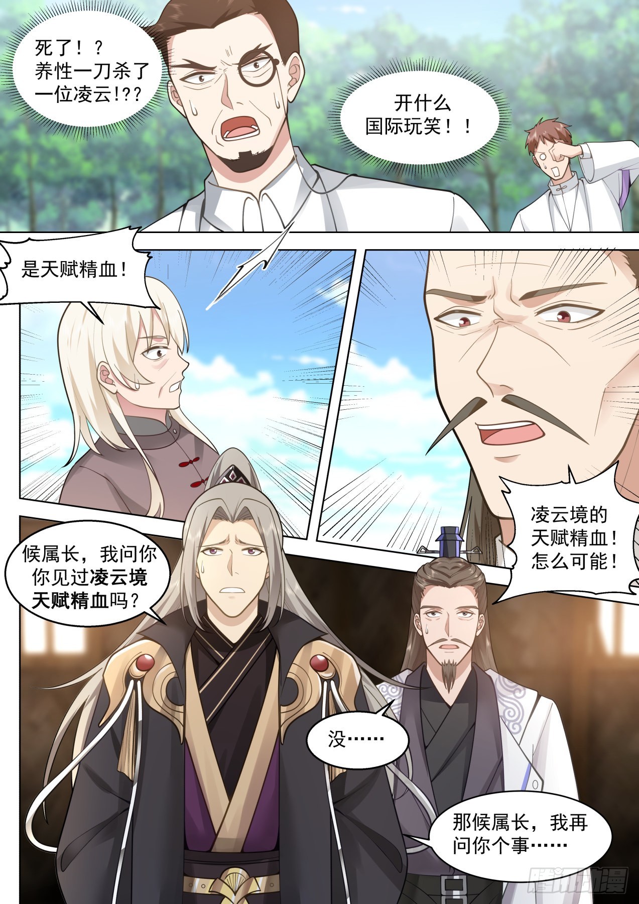 星落山篇-1v7凌云？3
