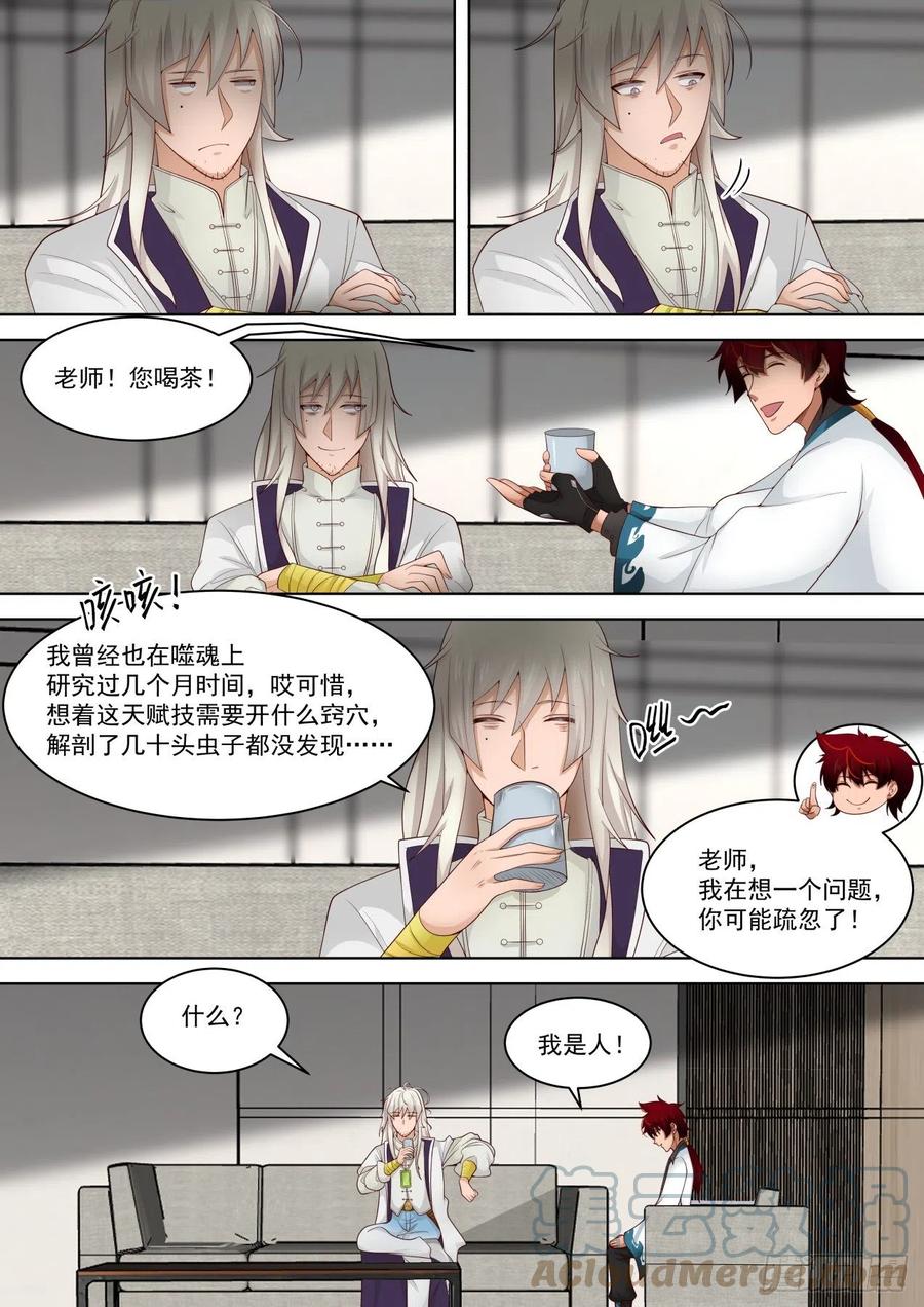 有事没事吓白枫6