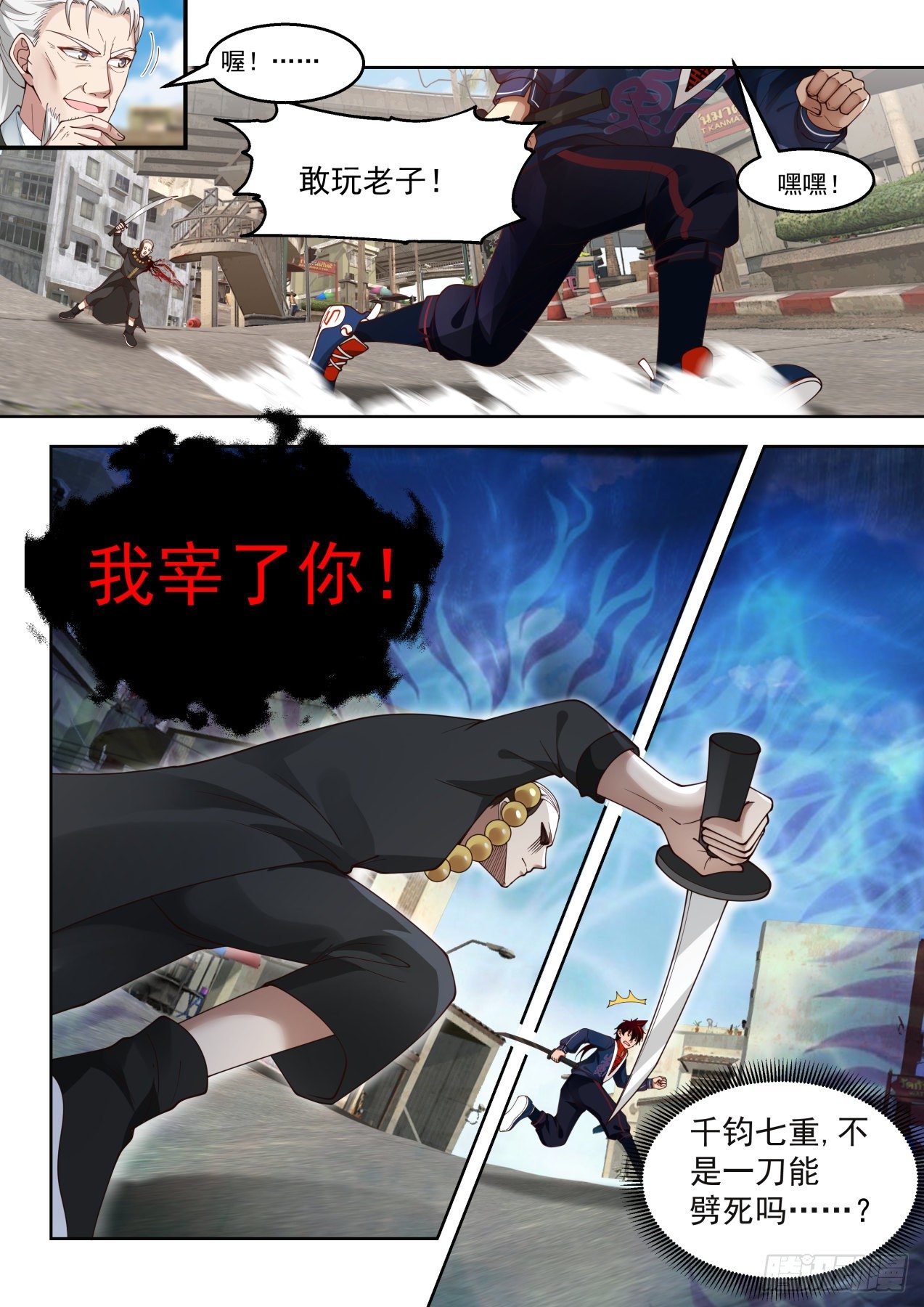 血神文实战10