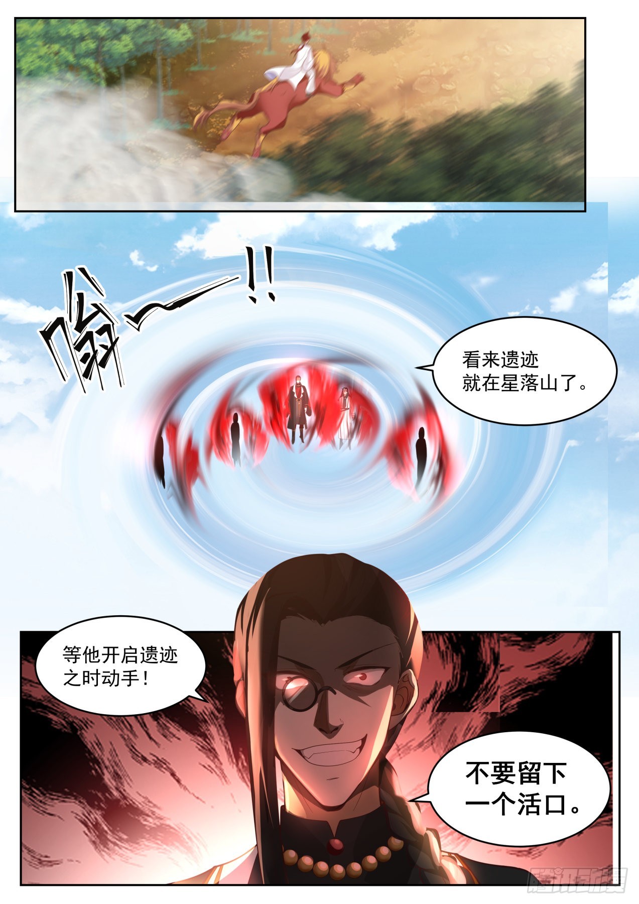 星落山篇-我爸是半皇12
