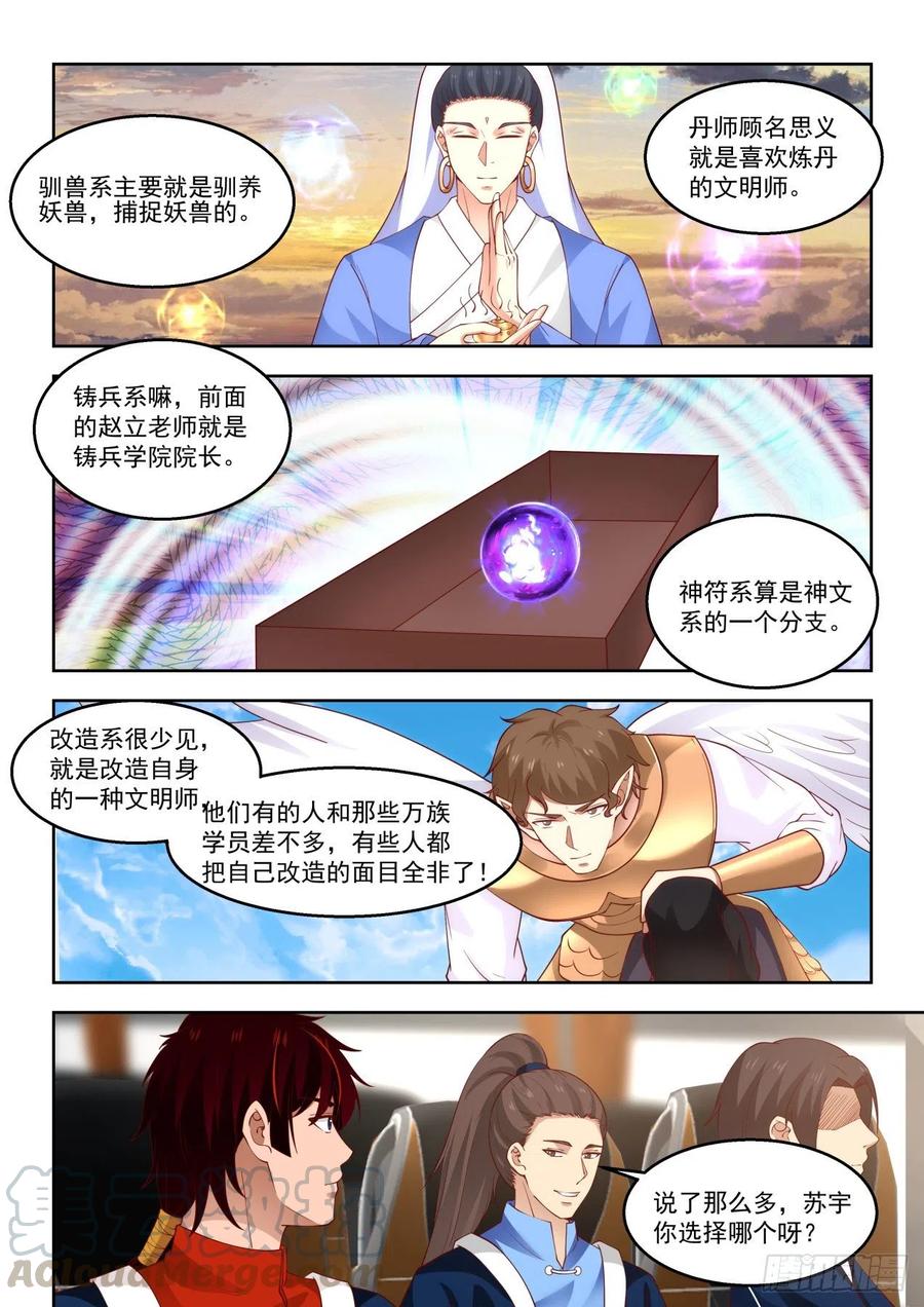拉帮结派12
