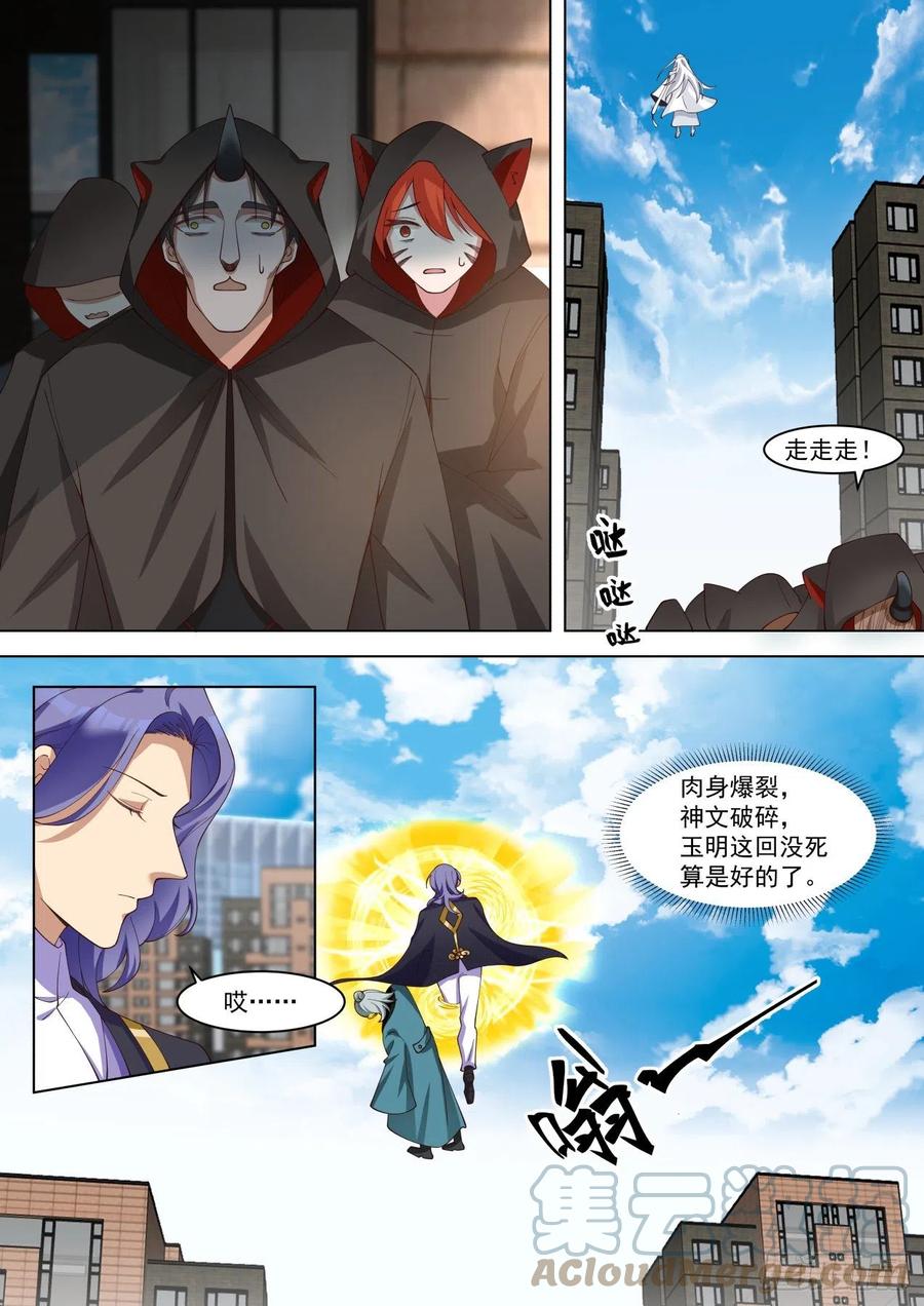 府长之怒6