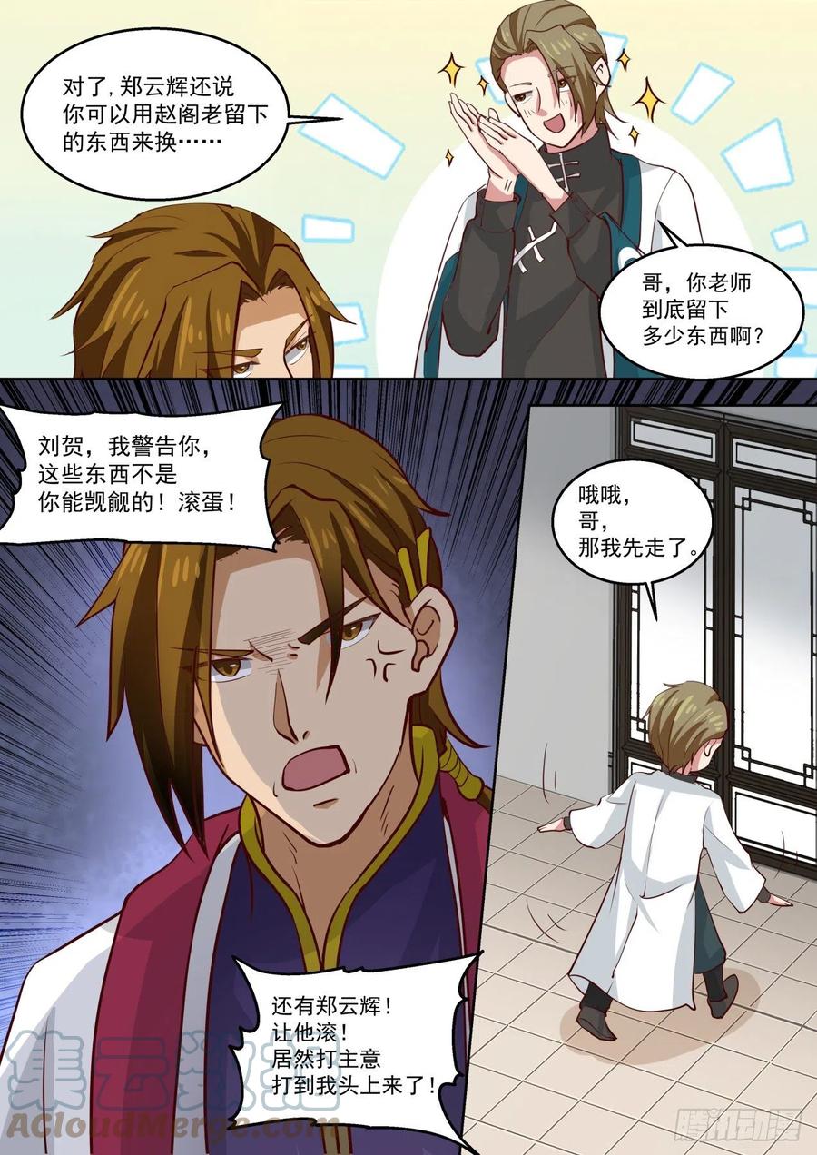 一步步踏入陷阱10