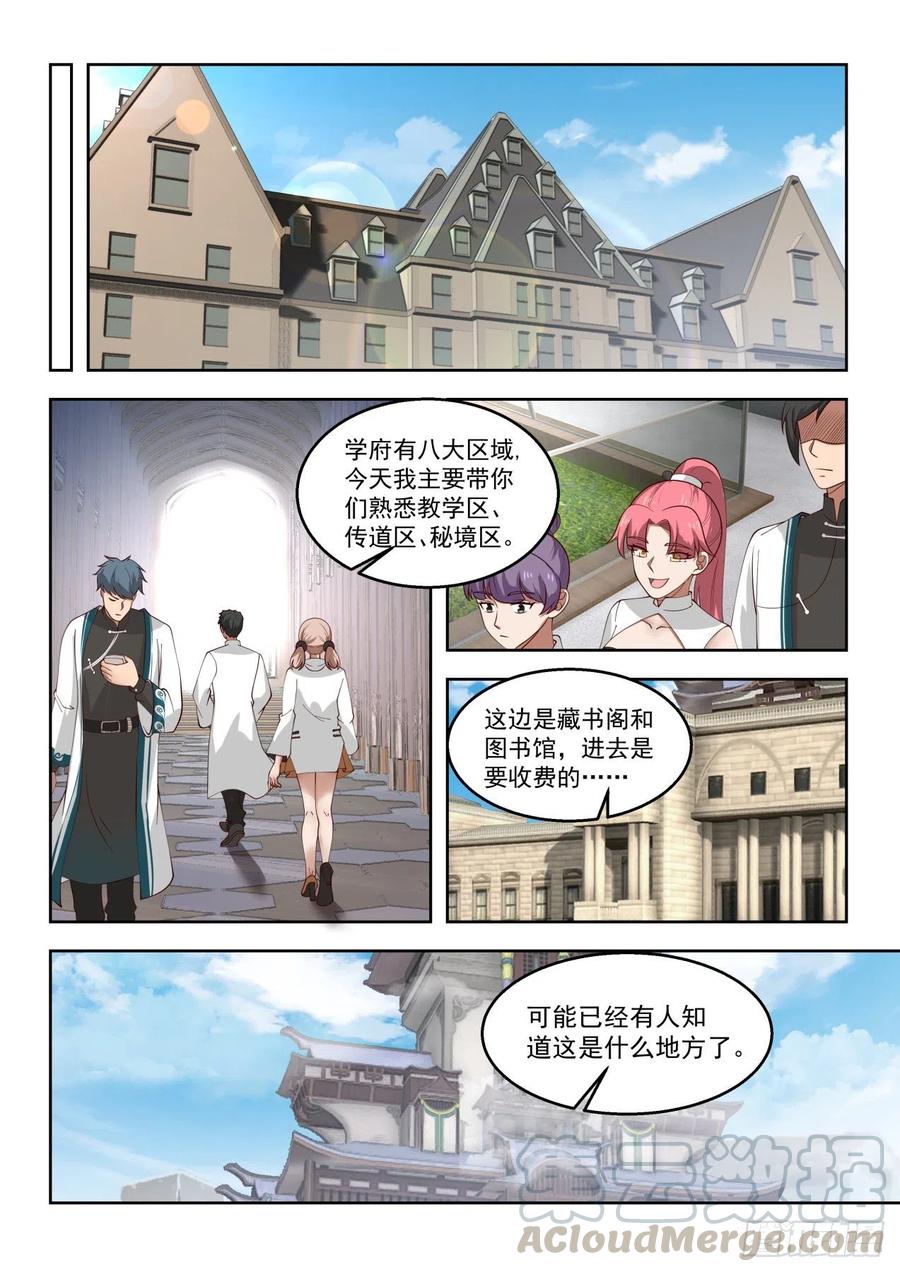 百强楼8