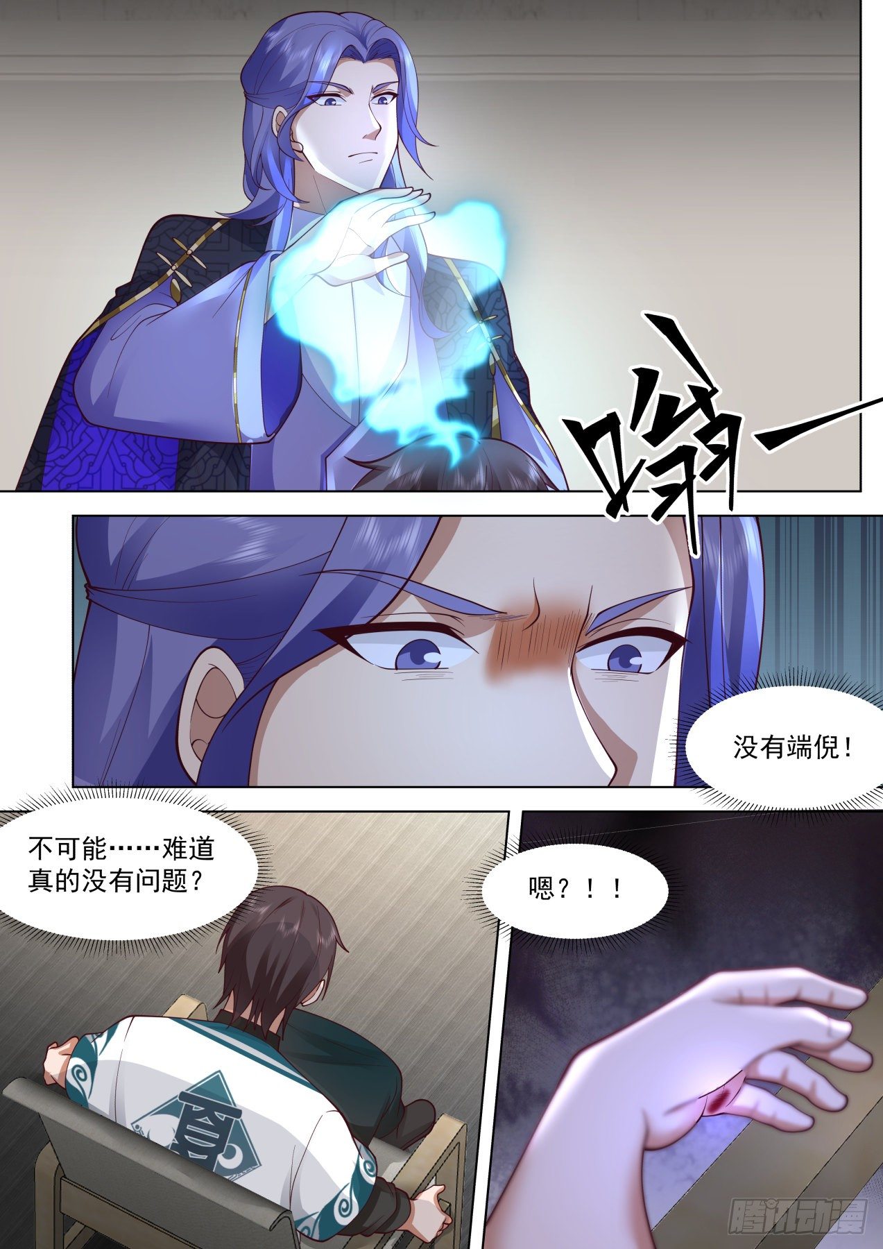 识海秘境篇-篡改记忆？8