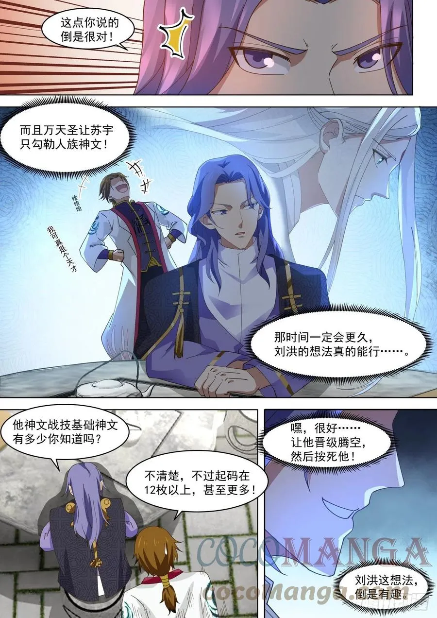 万物可以为师 23