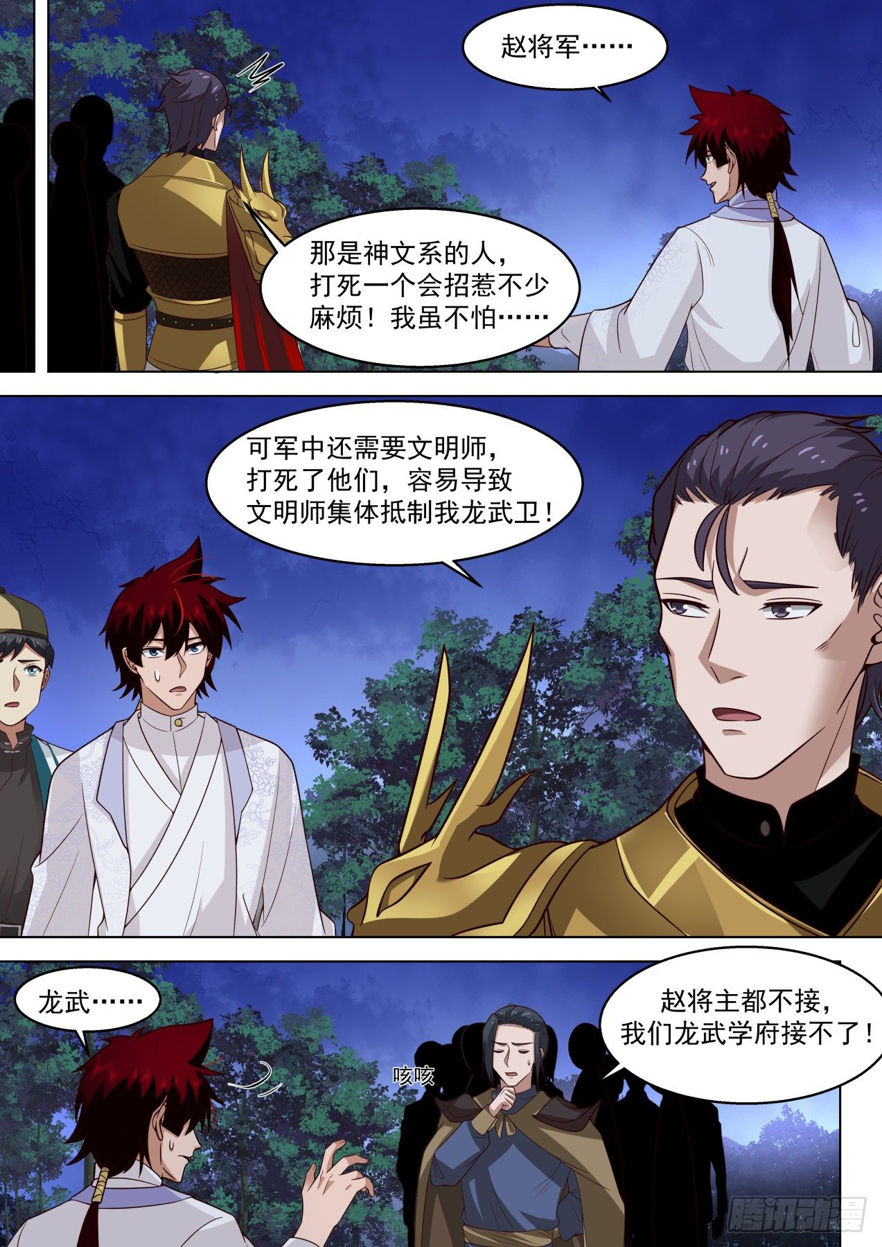 谋求帮助2