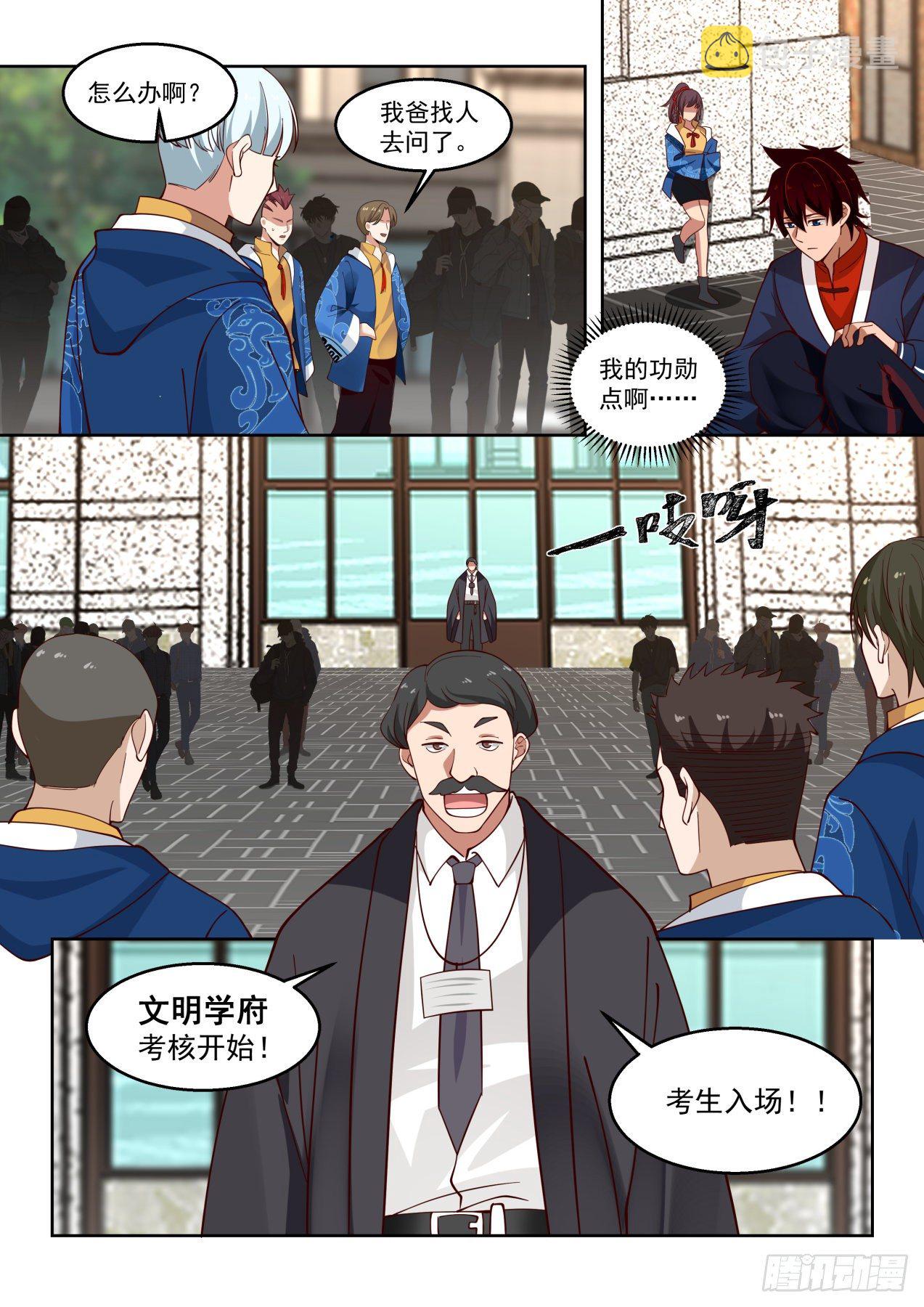 罚20功勋！13