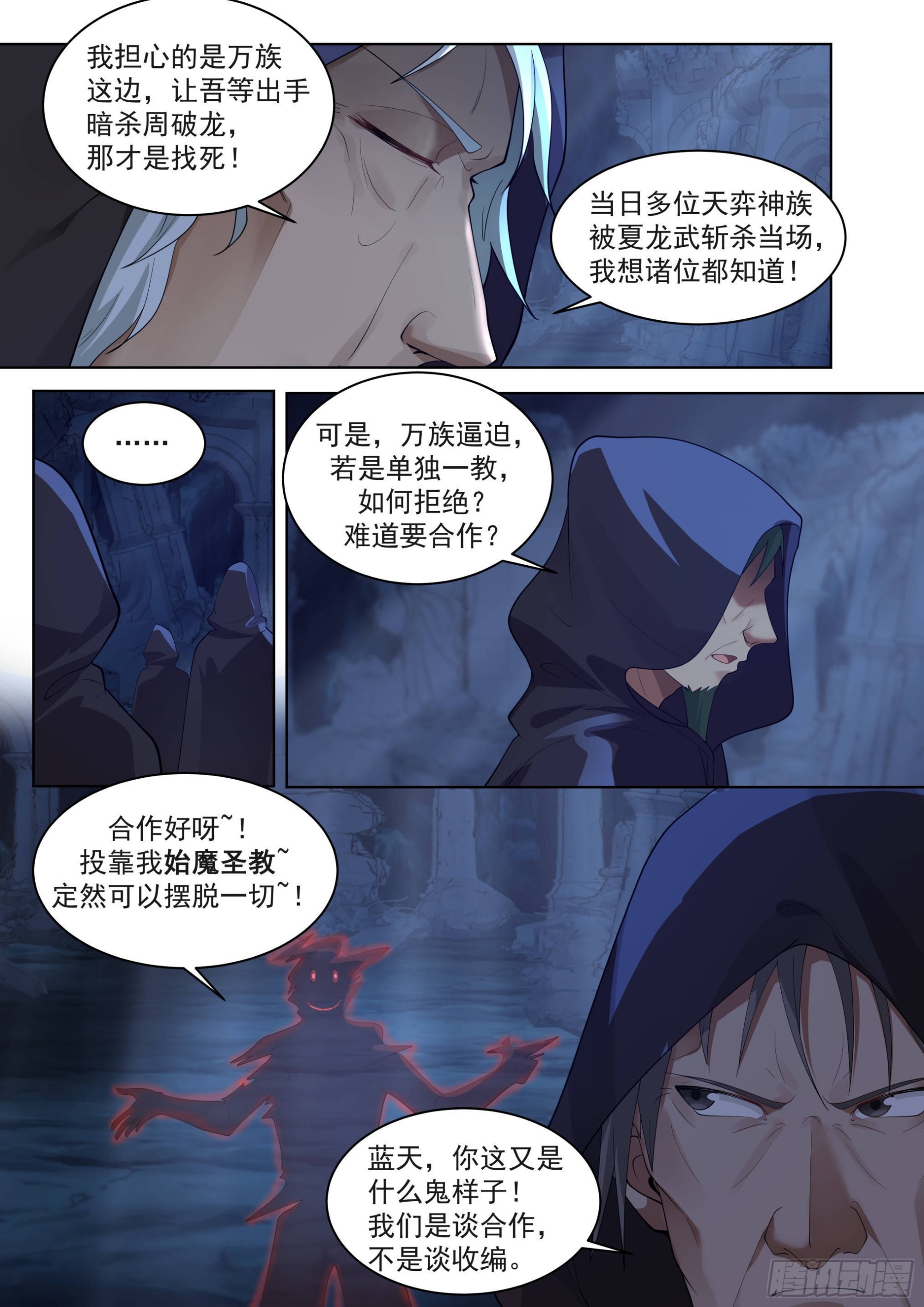 人境之乱篇-目标明确3