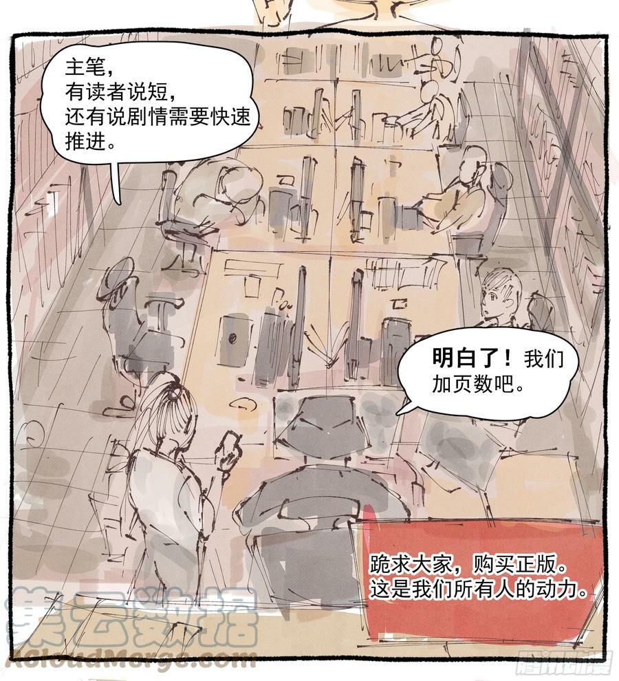 猎人总是以猎物姿态出现22