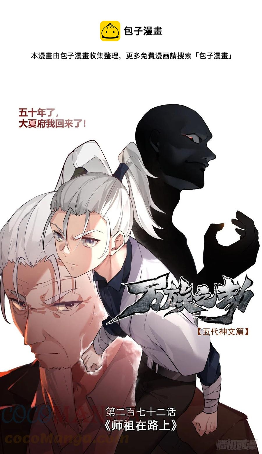 师祖在路上0