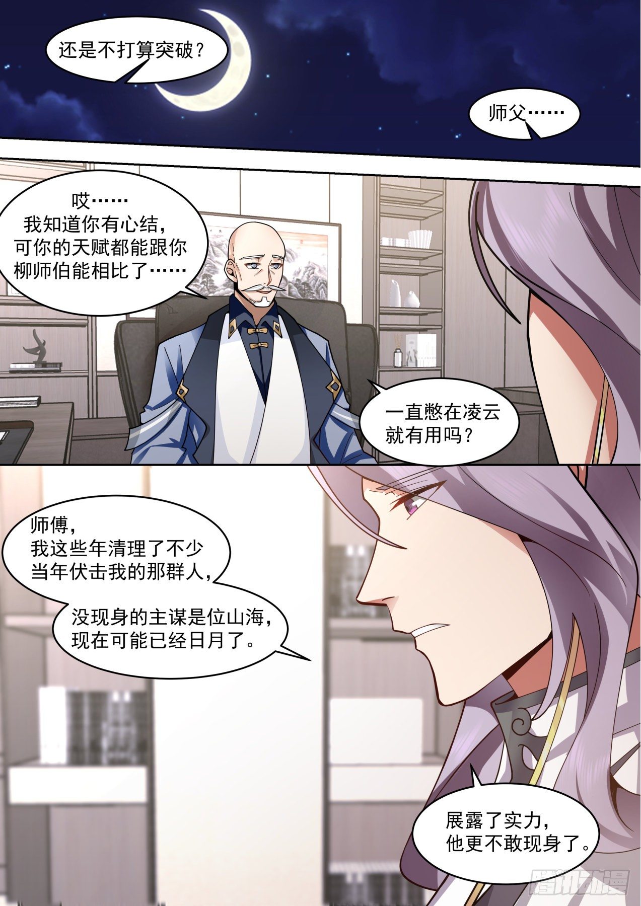 识海秘境篇-进入识海秘境！1
