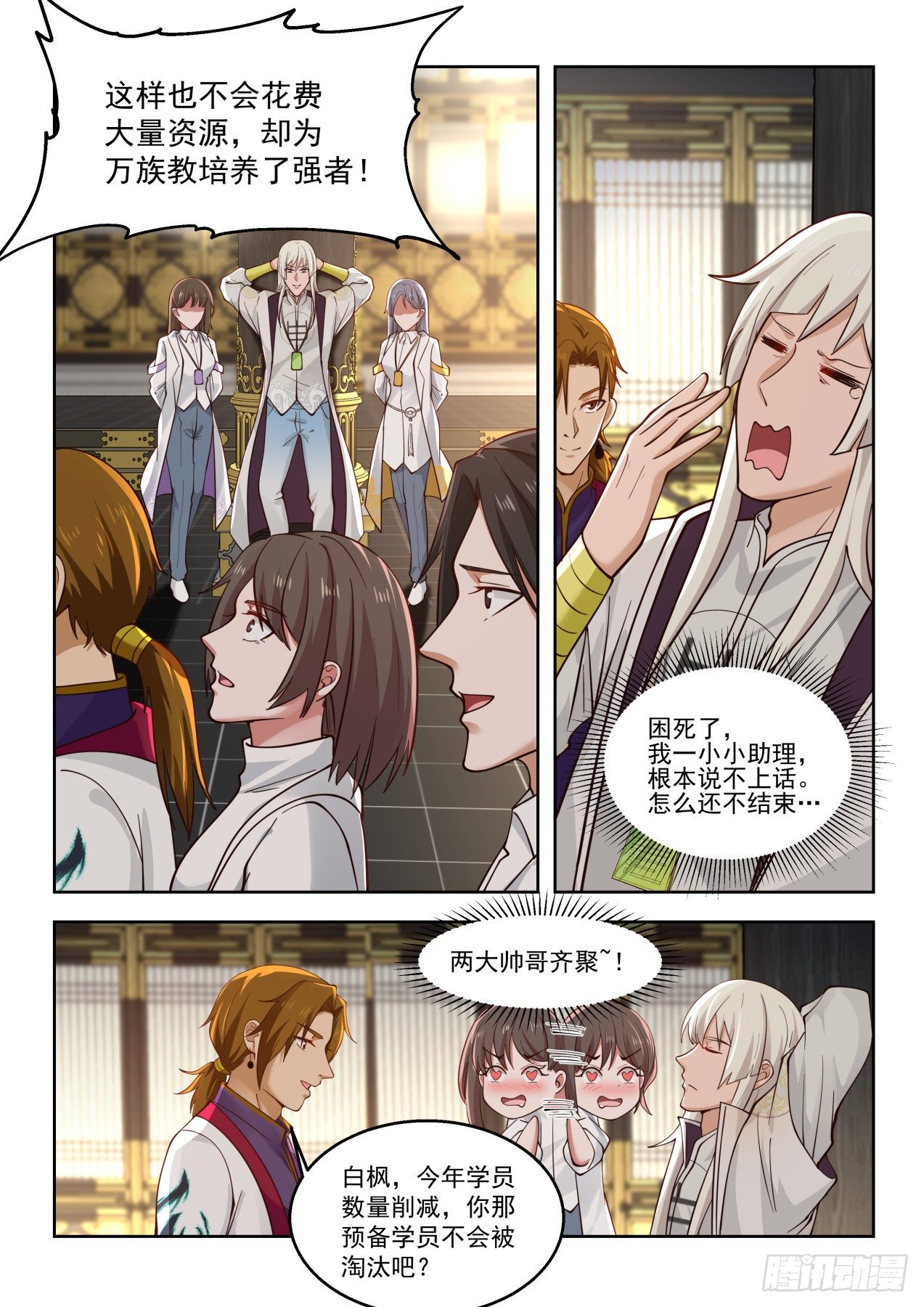 万族培训院10