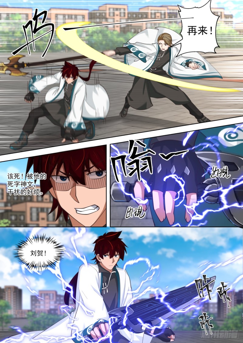苏宇VS刘贺12